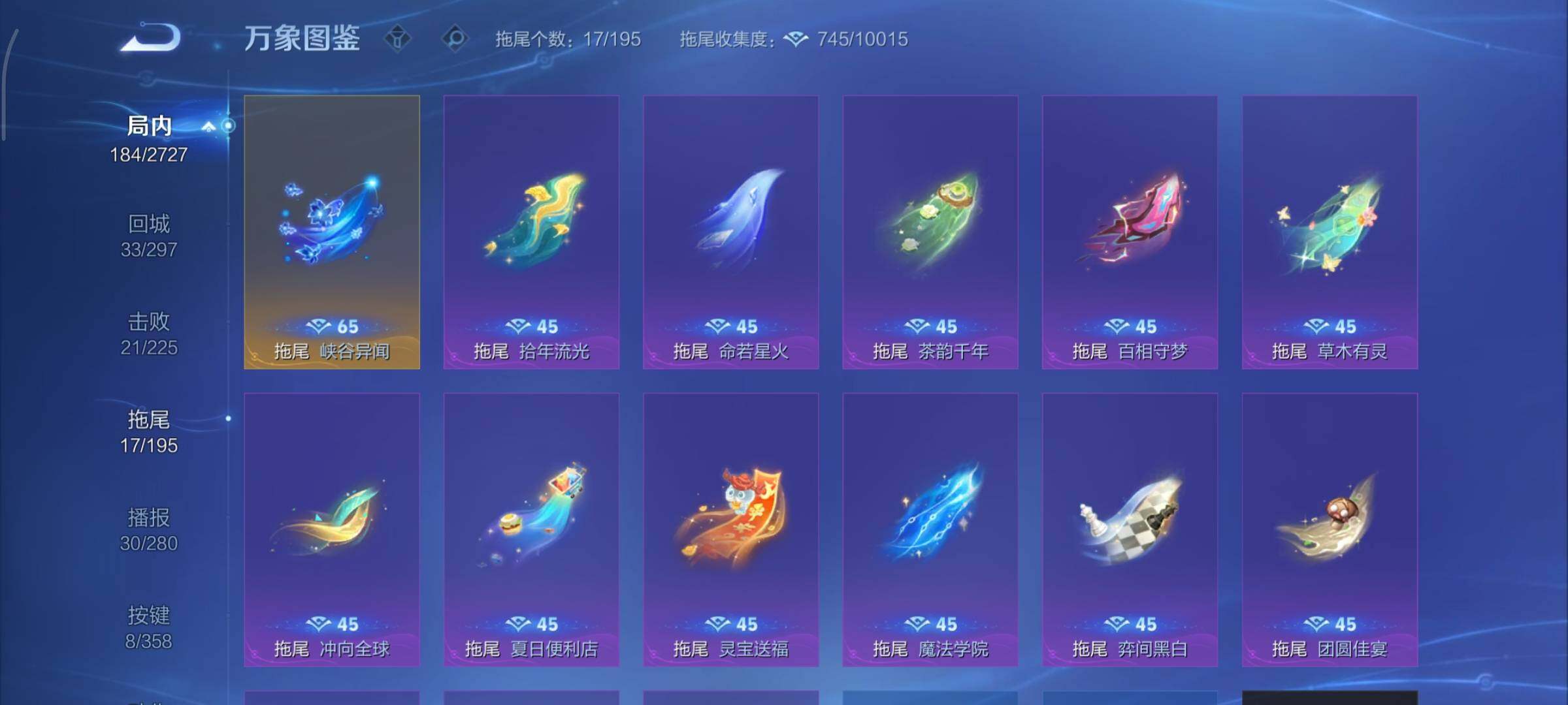 WZCMY444005王者荣耀账号详情图19