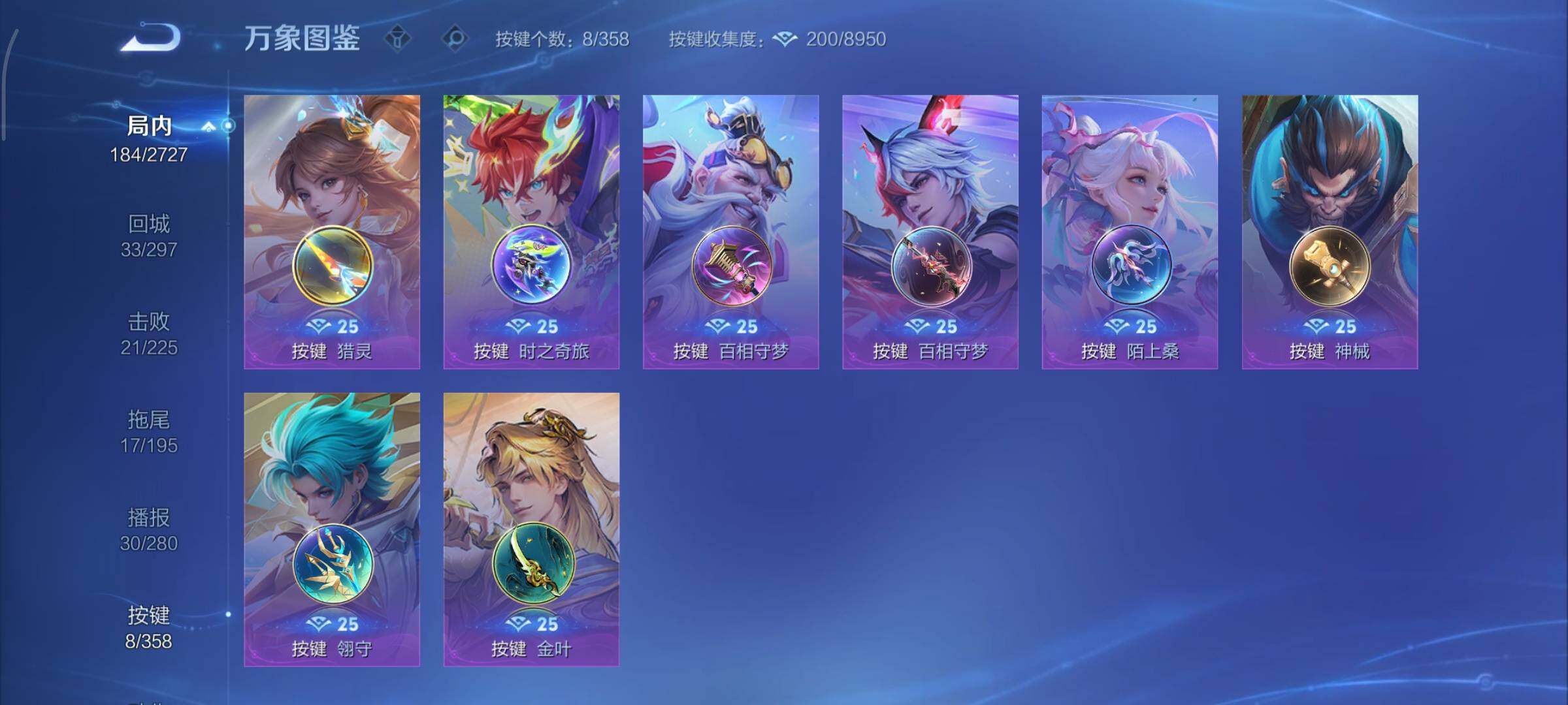 WZCMY444005王者荣耀账号详情图16