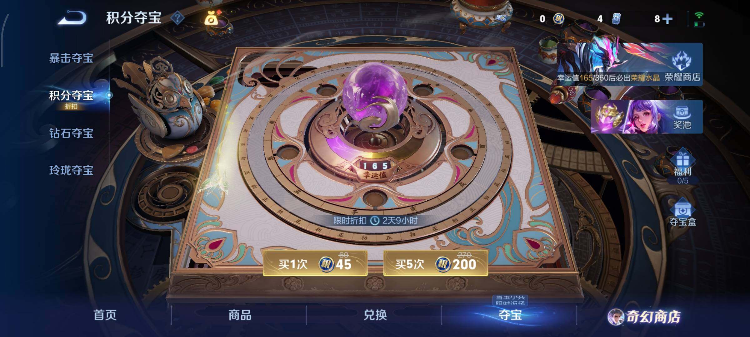 WZCMY444005王者荣耀账号详情图20