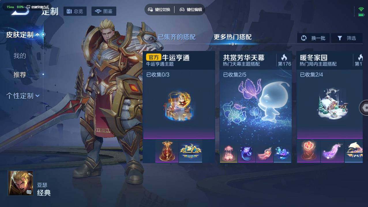 WZCMW495436王者荣耀账号详情图10