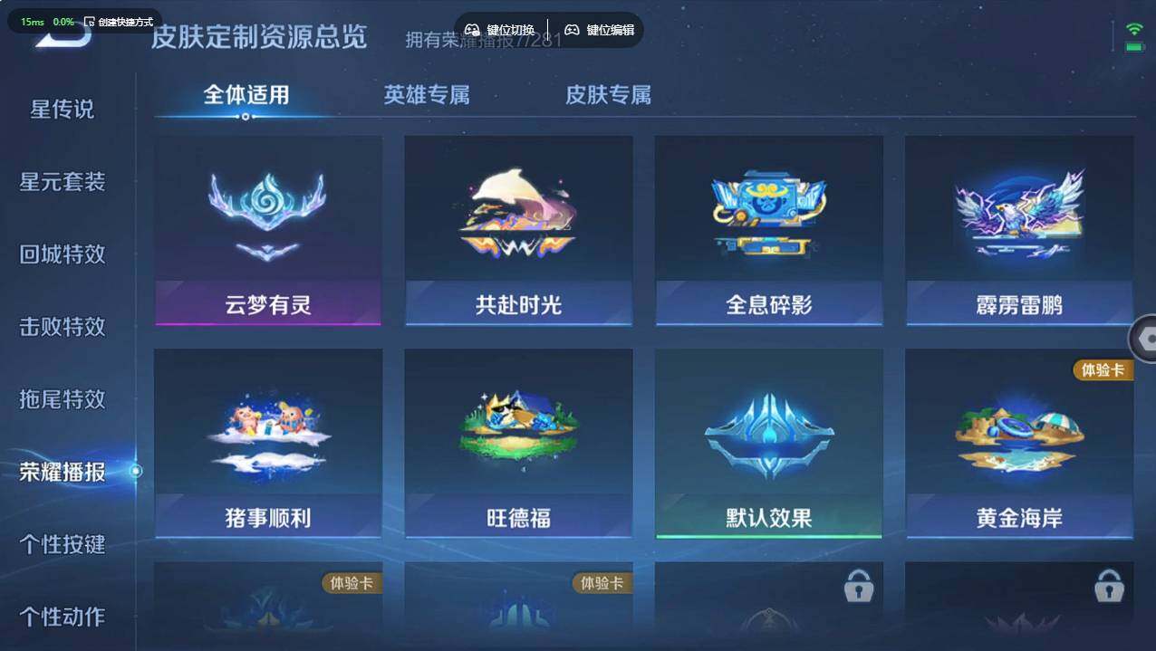 WZCMW495436王者荣耀账号详情图17