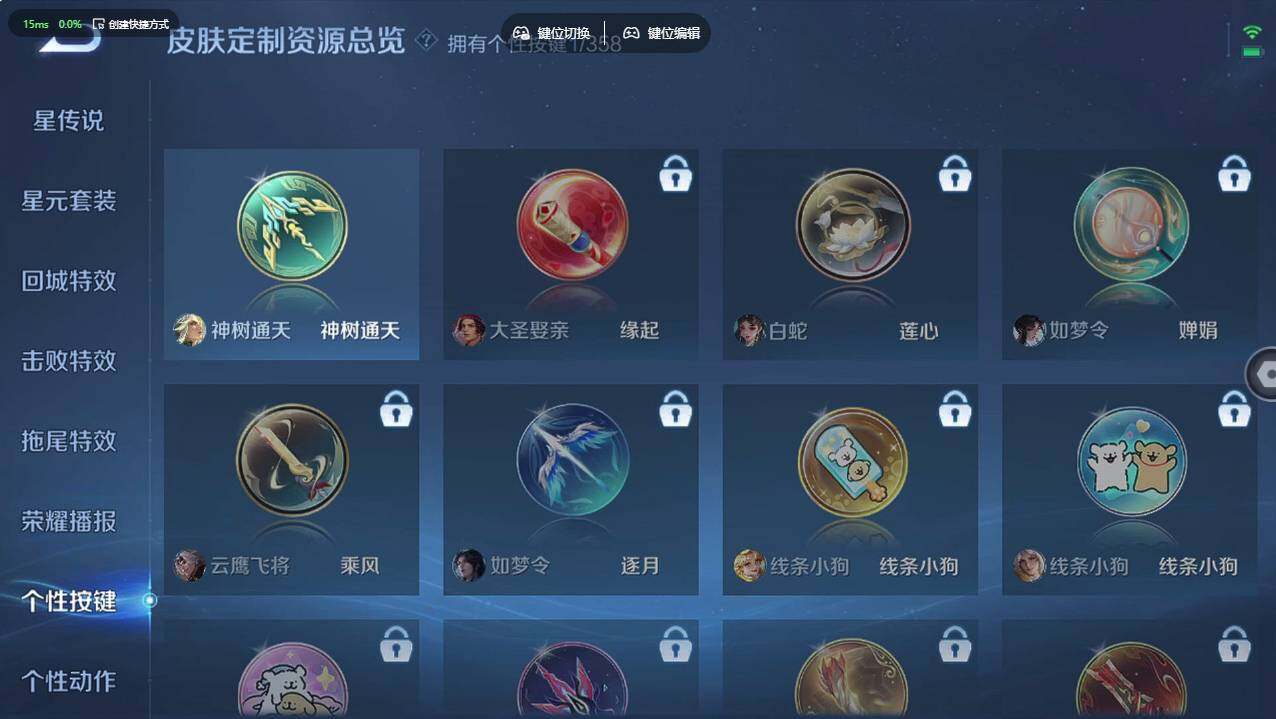 WZCMW495436王者荣耀账号详情图18