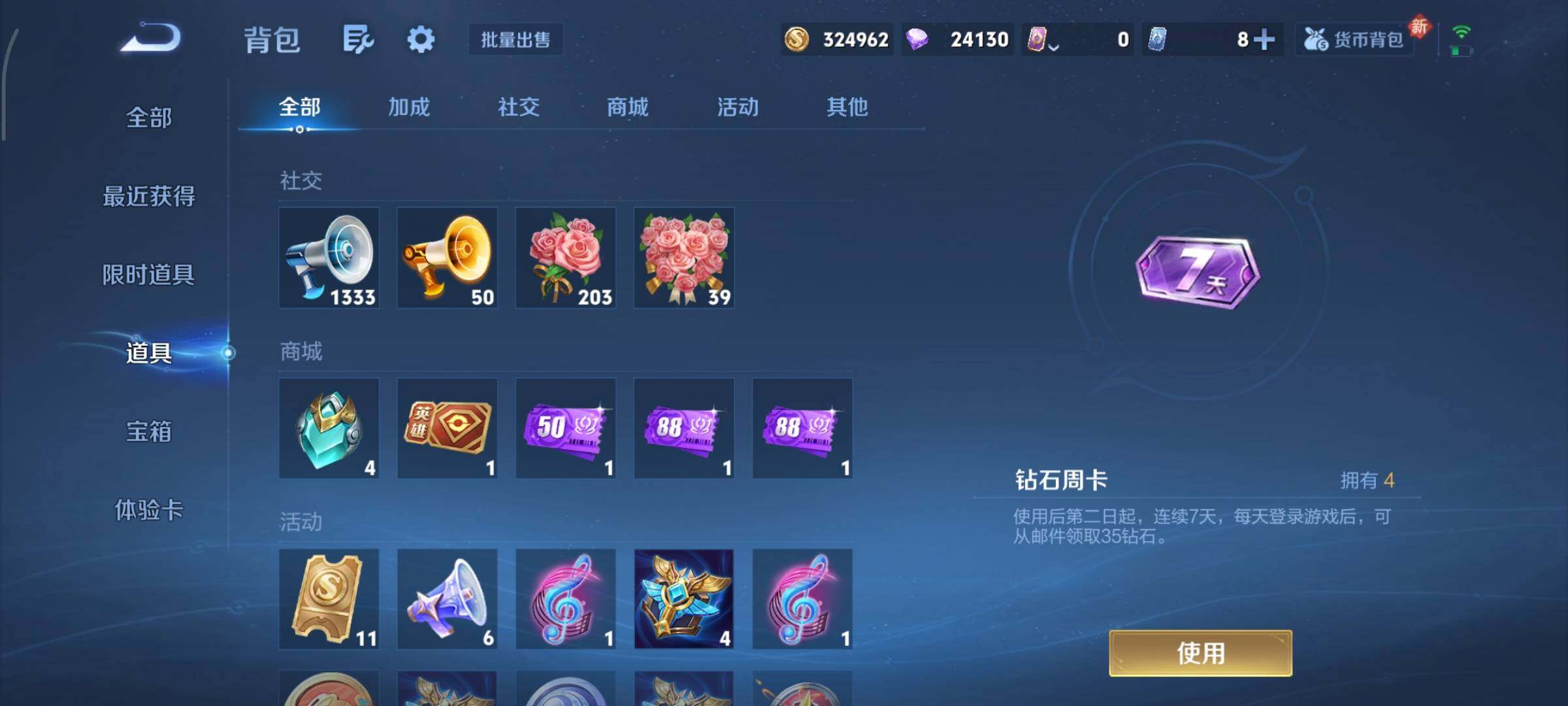 WZCMY444005王者荣耀账号详情图22