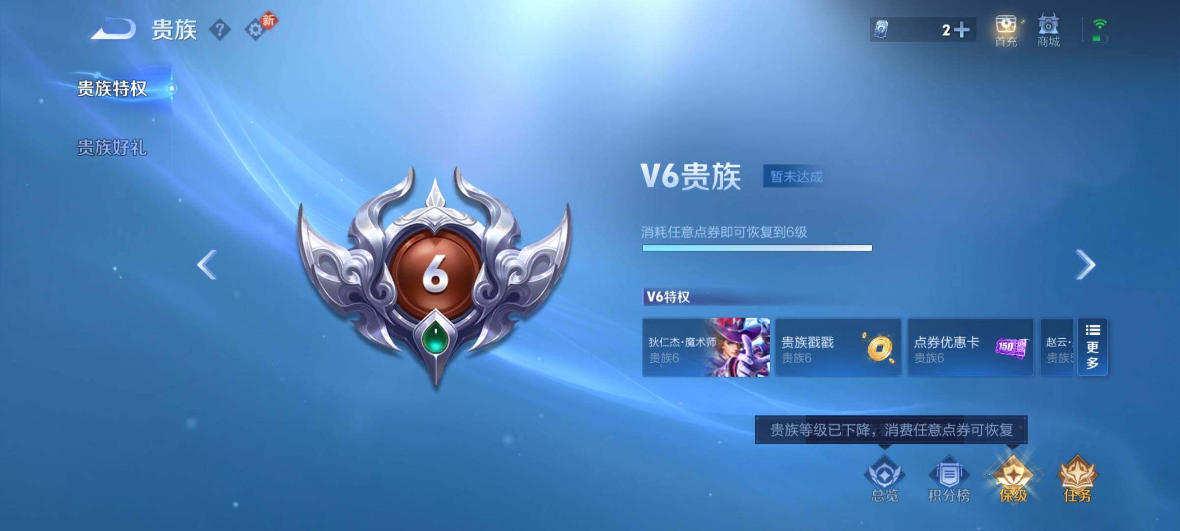 WZCMY454059王者荣耀账号详情图12