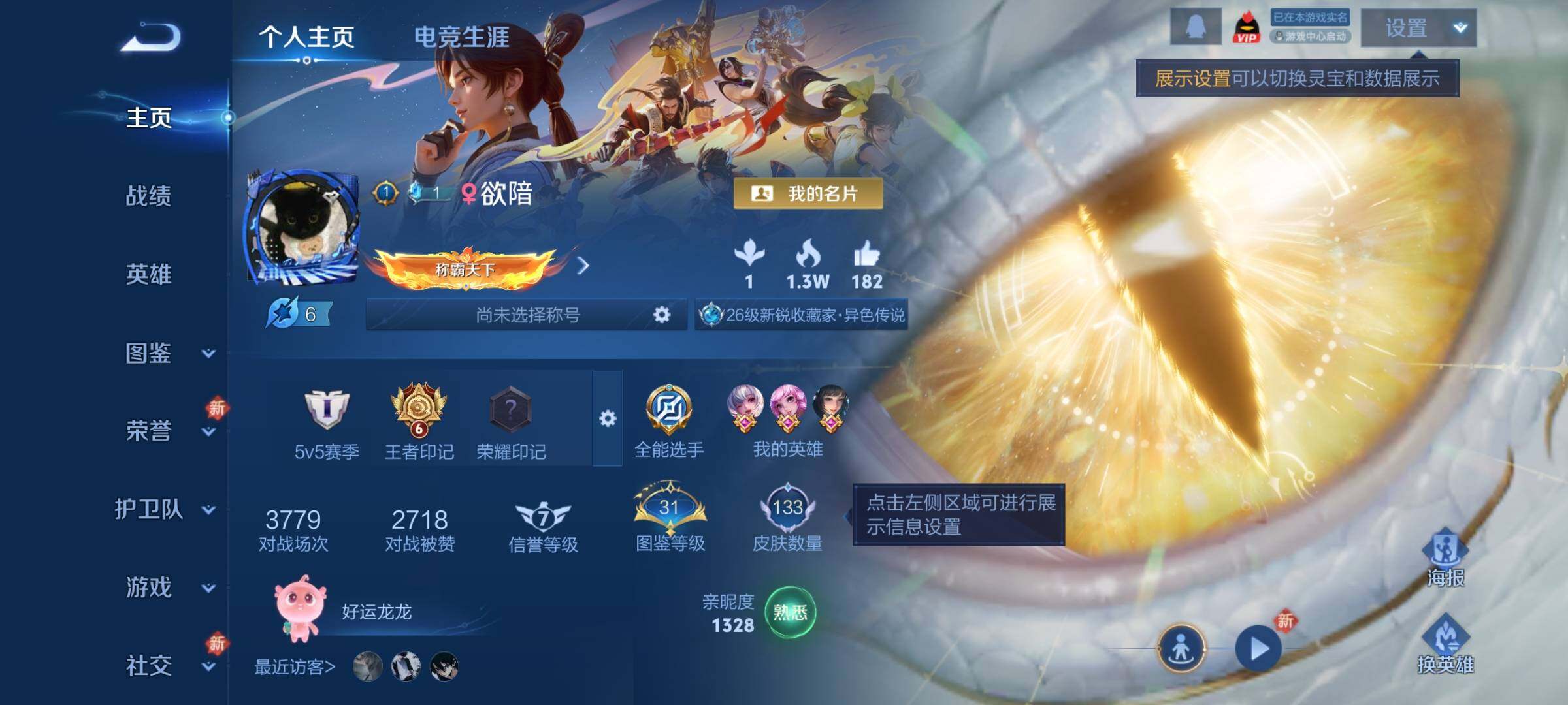 WZCMY454059王者荣耀账号详情图2