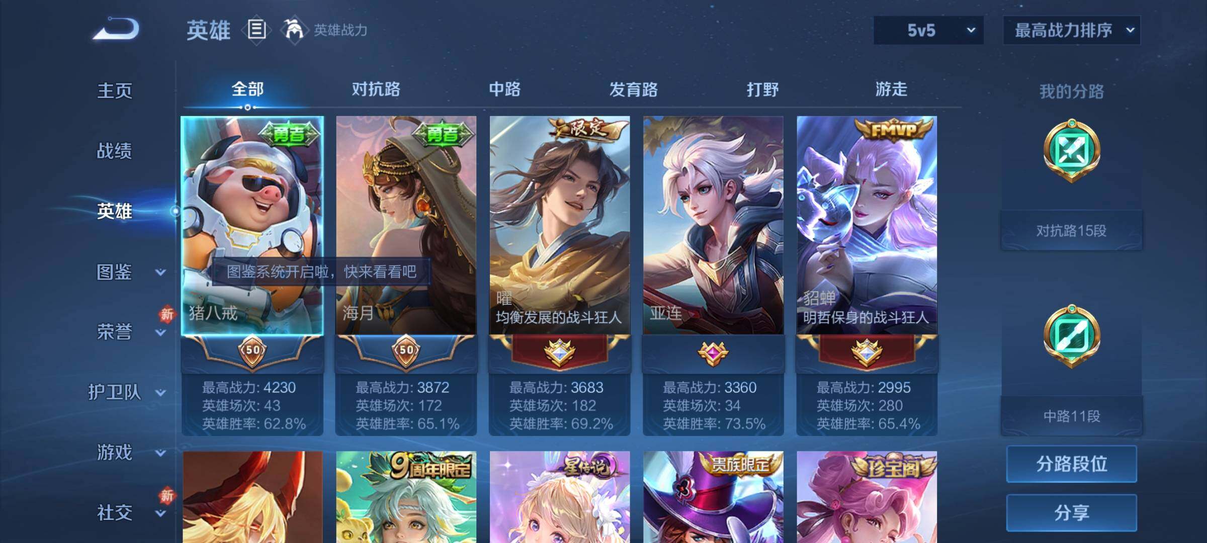 WZCMY454059王者荣耀账号详情图3