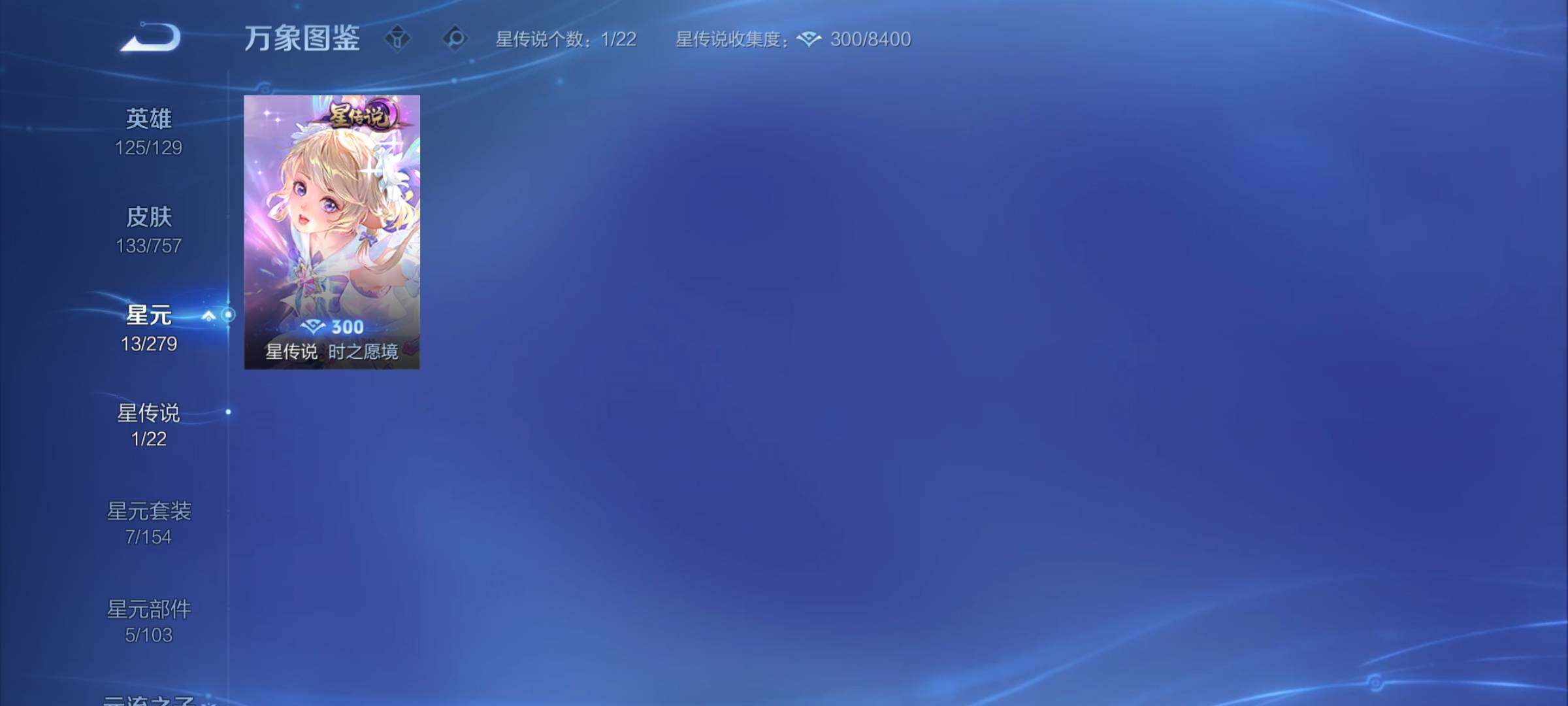 WZCMY454059王者荣耀账号详情图8