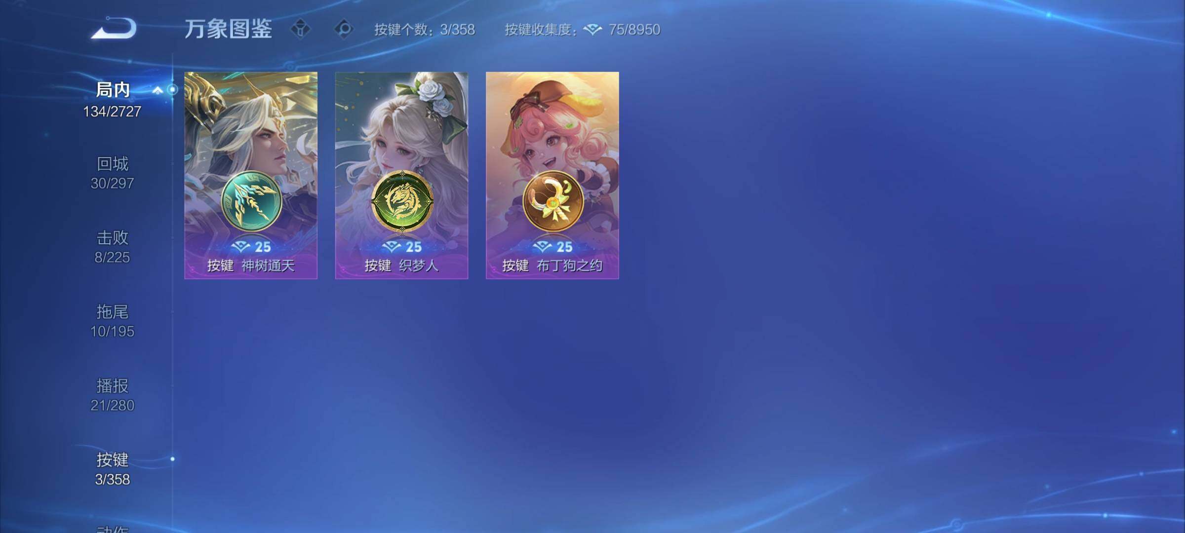 WZCMY454059王者荣耀账号详情图9