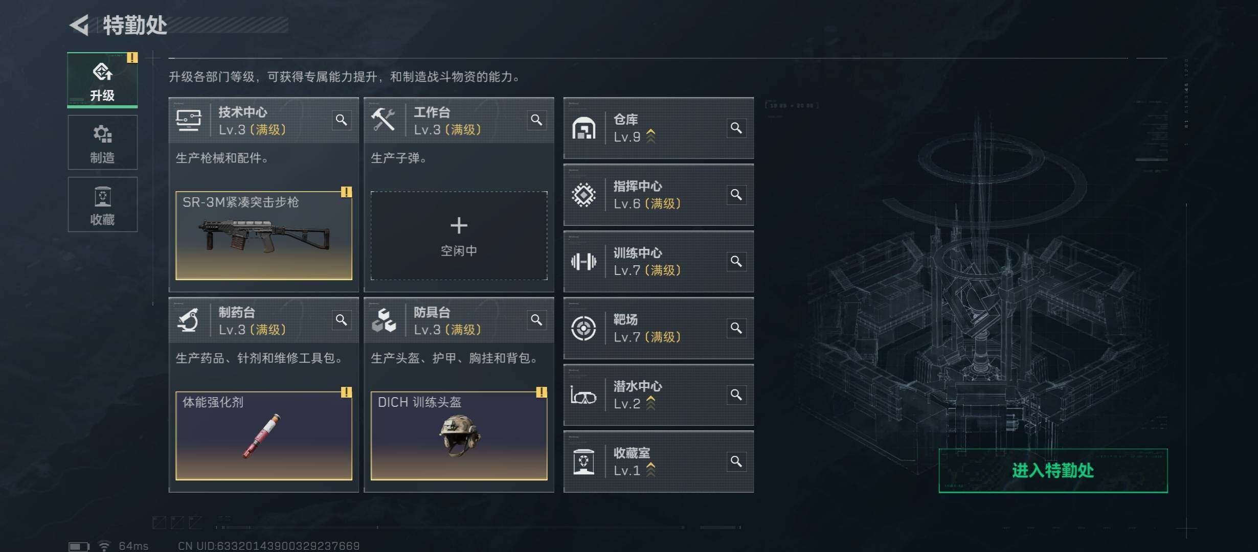 SJZCMW410944三角洲行动账号详情图4 SJZCMW410944三角洲行动账号详情图4