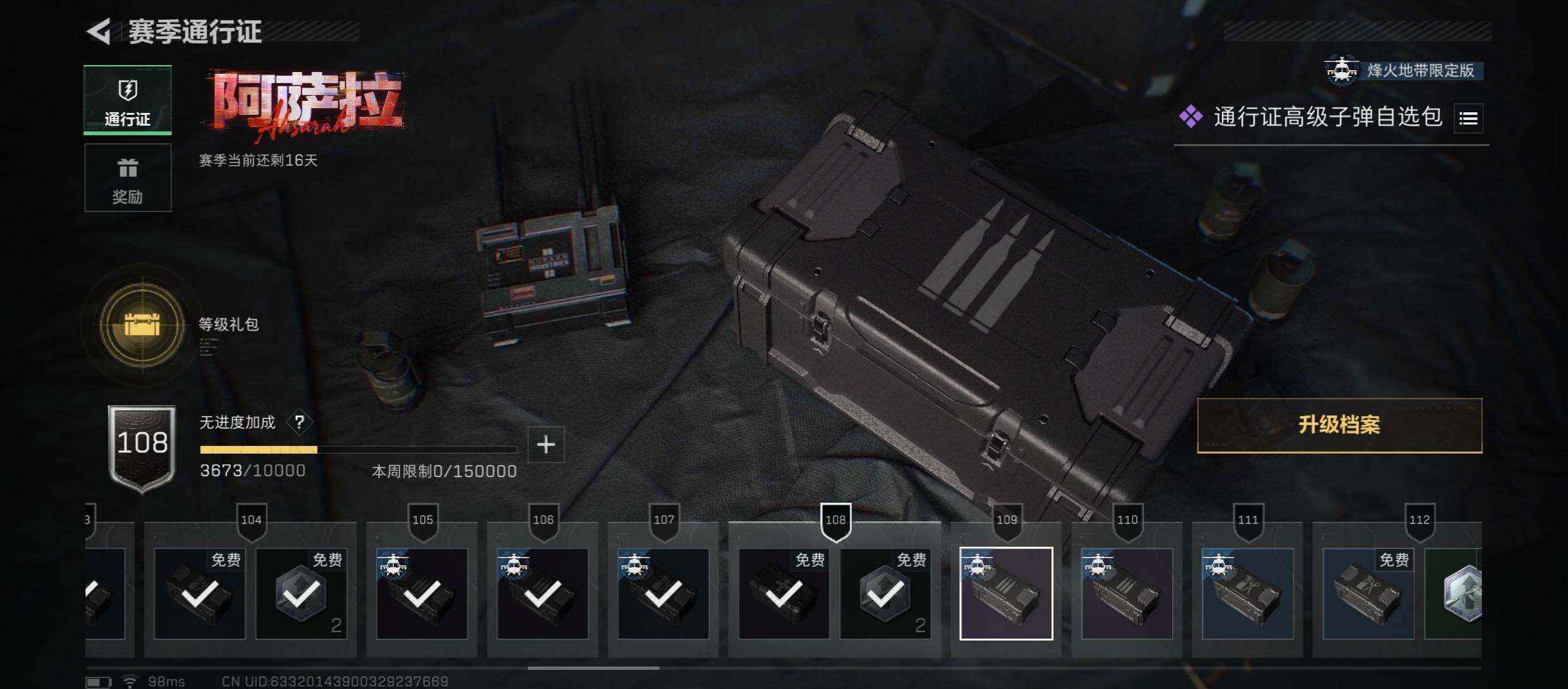 SJZCMW410944三角洲行动账号详情图16 SJZCMW410944三角洲行动账号详情图16