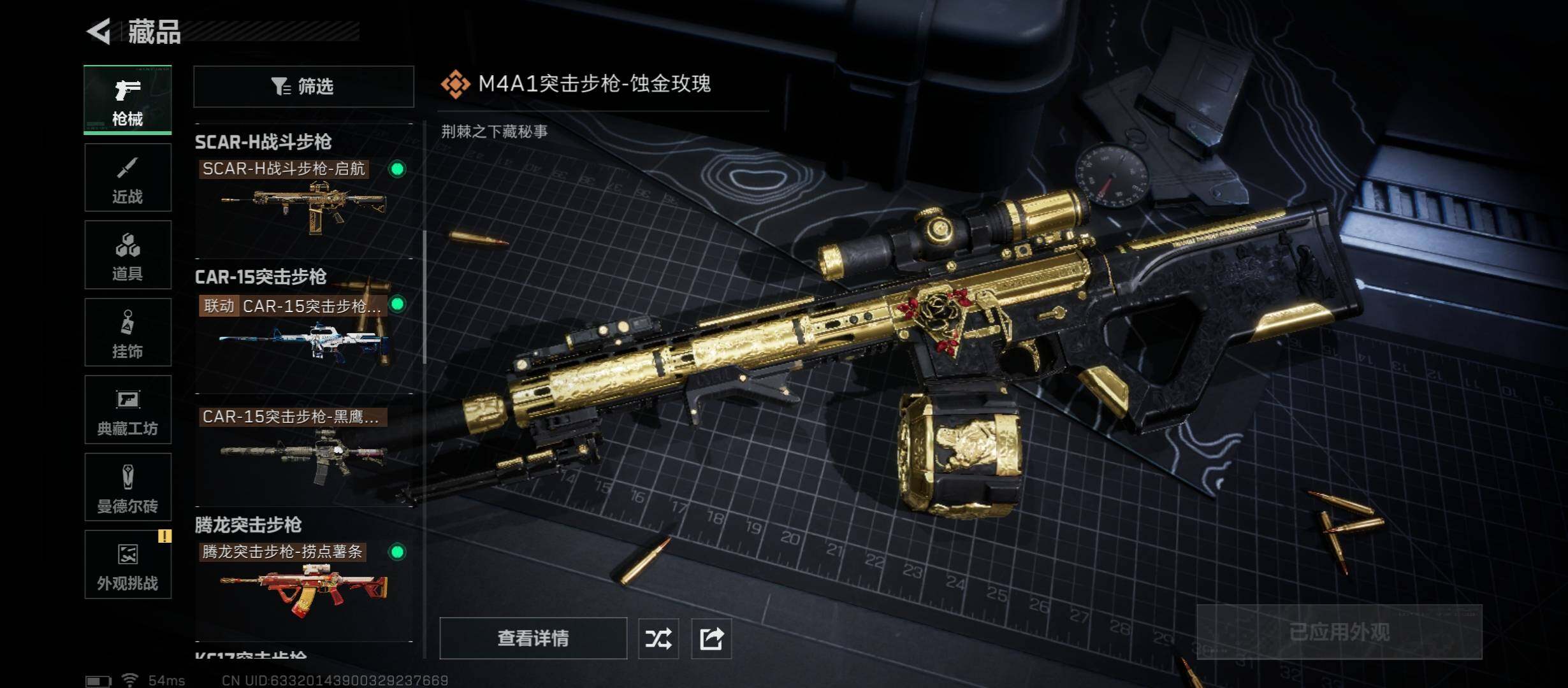 SJZCMW410944三角洲行动账号详情图12 SJZCMW410944三角洲行动账号详情图12