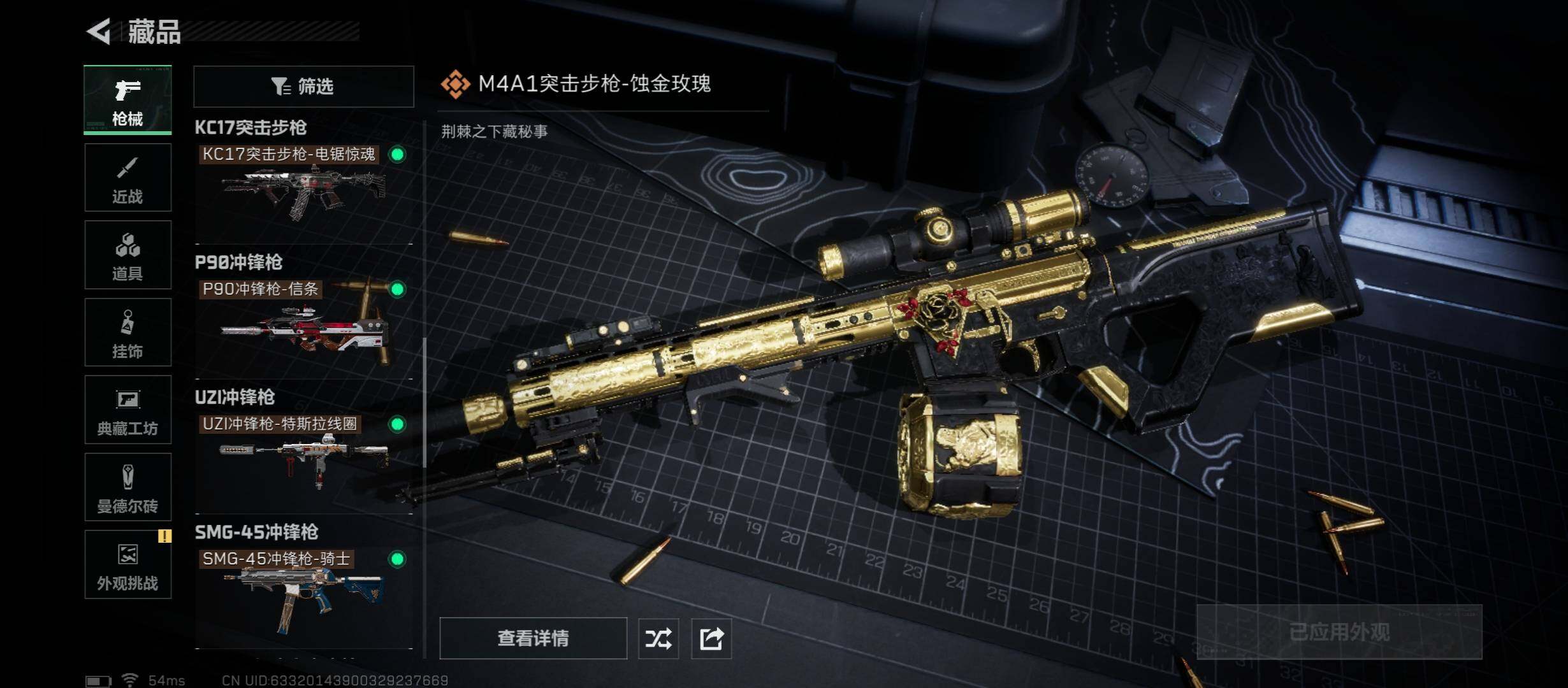 SJZCMW410944三角洲行动账号详情图13 SJZCMW410944三角洲行动账号详情图13