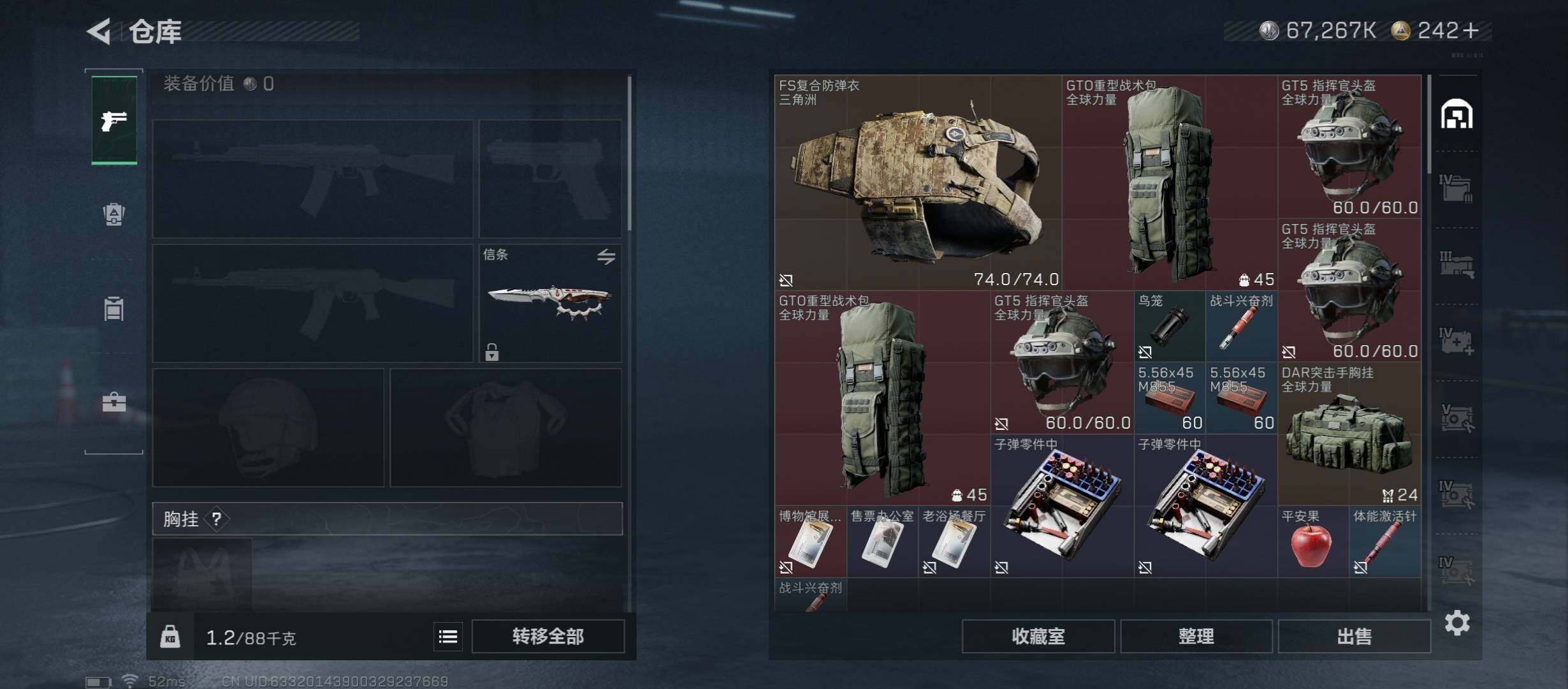 SJZCMW410944三角洲行动账号详情图18 SJZCMW410944三角洲行动账号详情图18