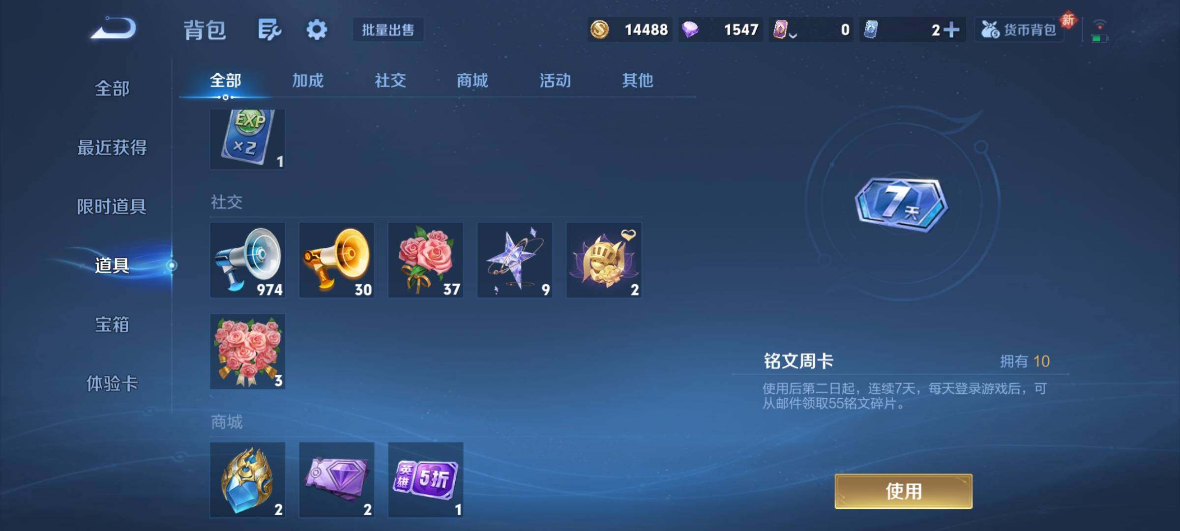 WZCMY454059王者荣耀账号详情图11