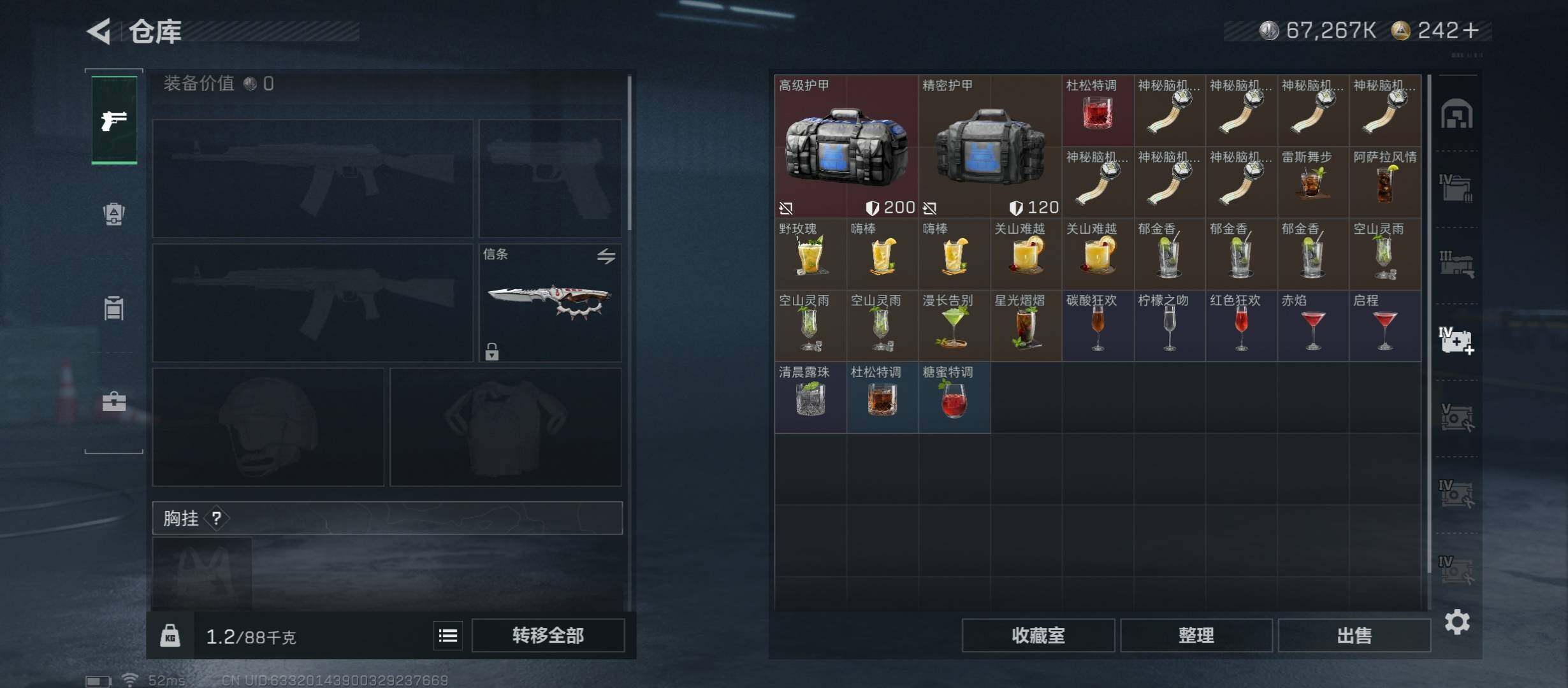 SJZCMW410944三角洲行动账号详情图21 SJZCMW410944三角洲行动账号详情图21