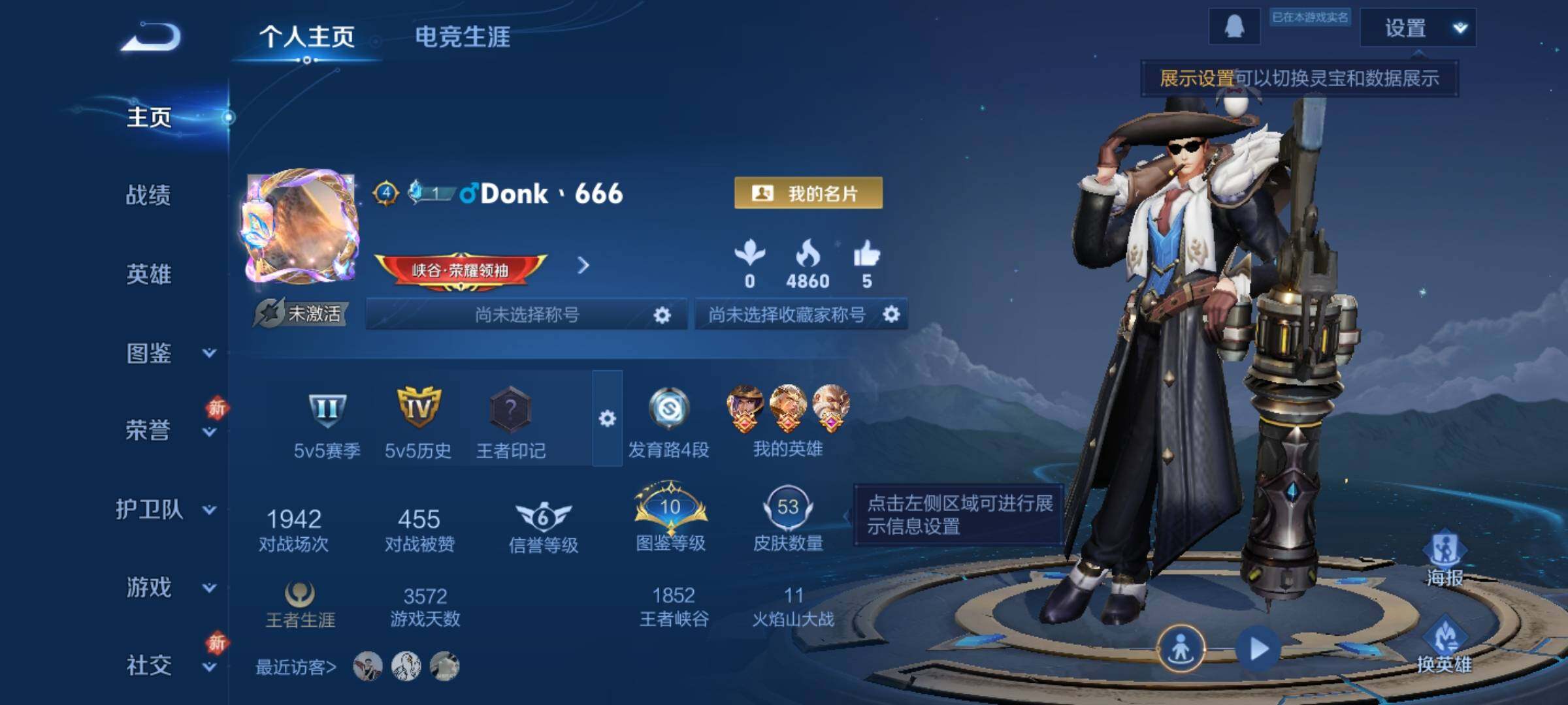 WZKG448913王者荣耀账号详情图6