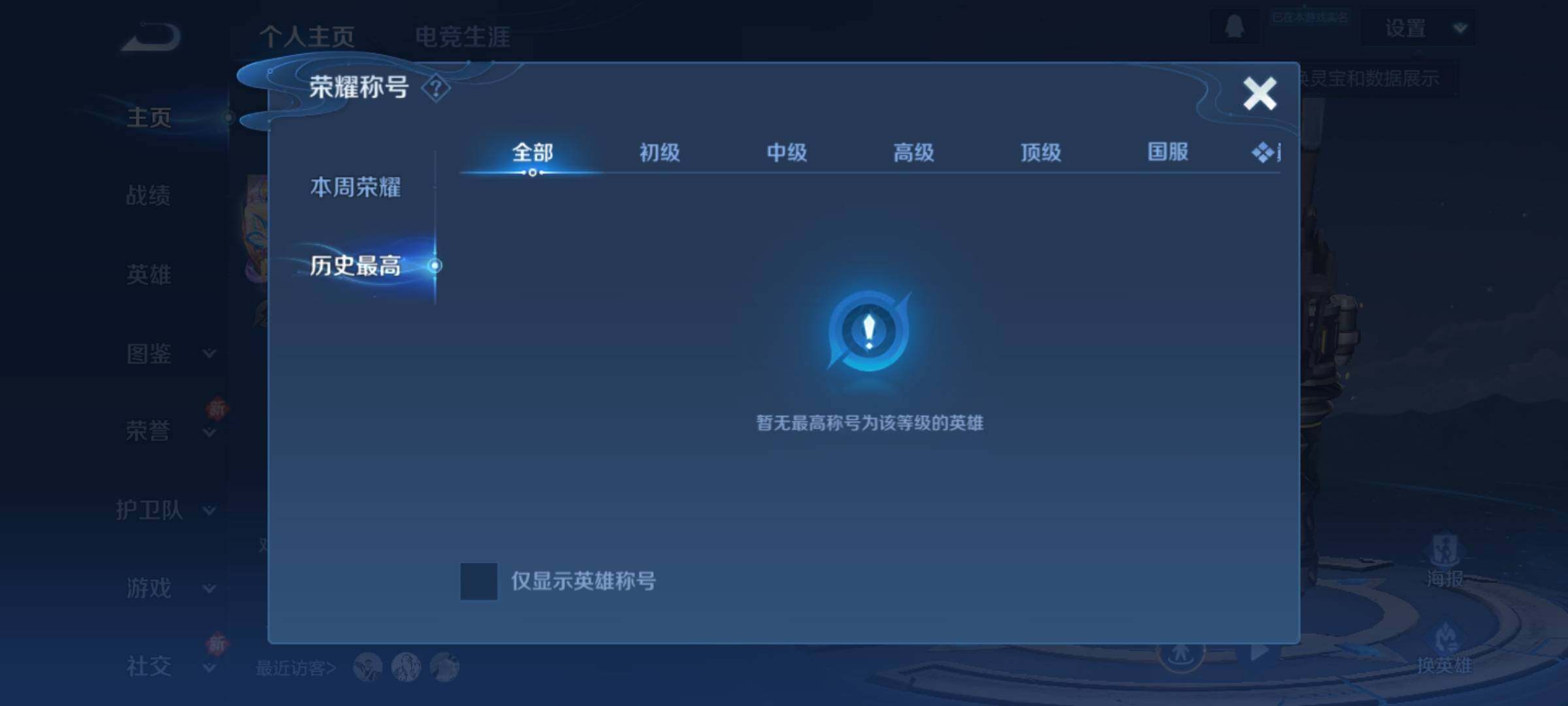 WZKG448913王者荣耀账号详情图7