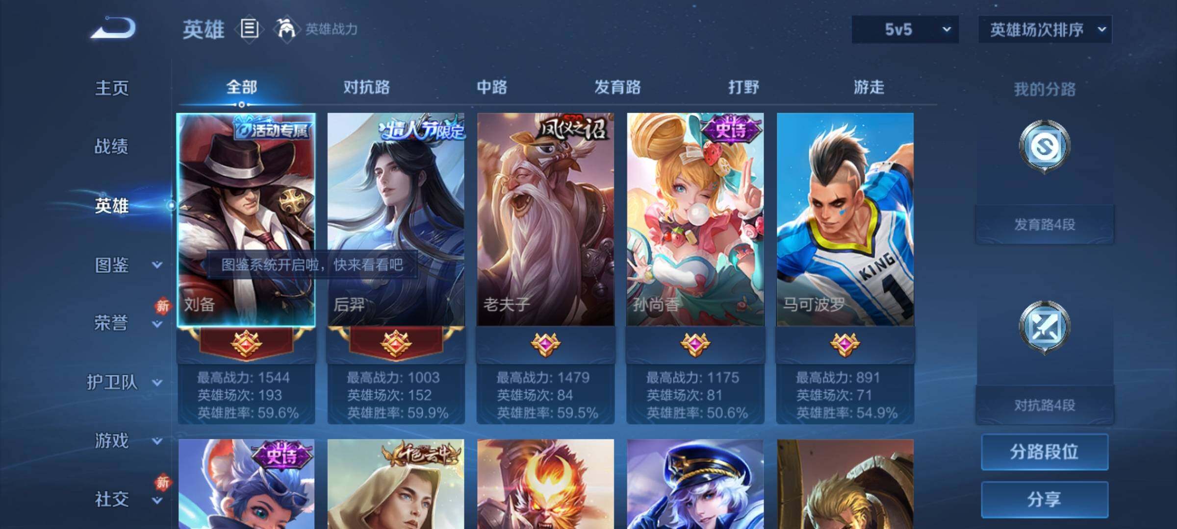 WZKG448913王者荣耀账号详情图8