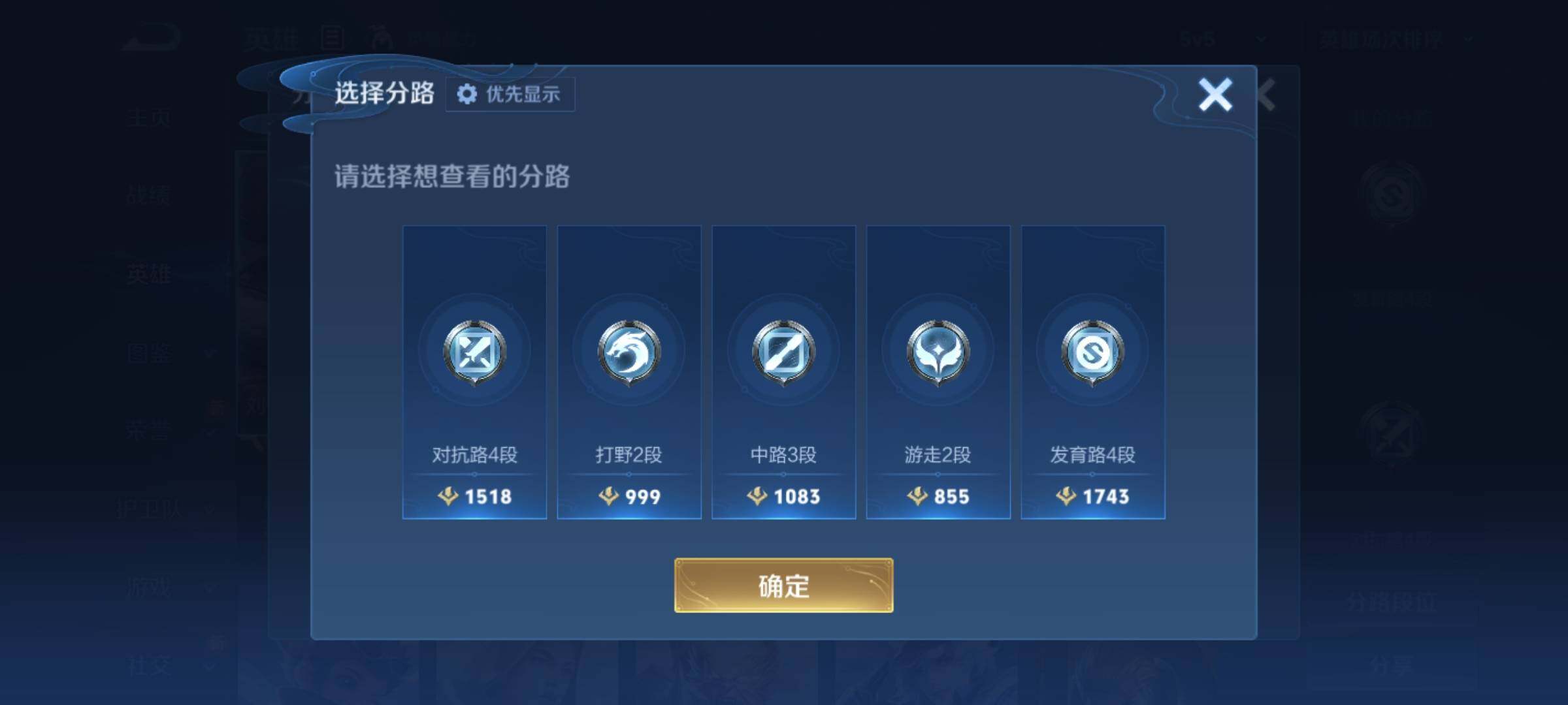 WZKG448913王者荣耀账号详情图9