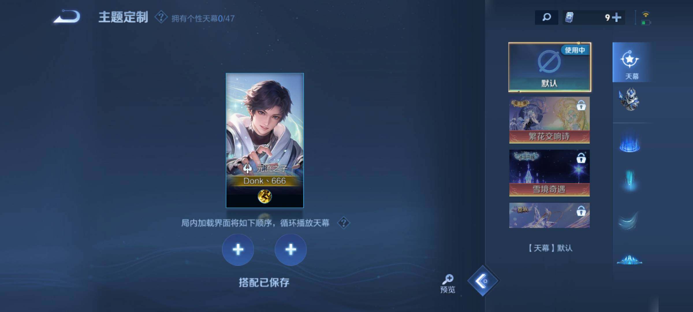 WZKG448913王者荣耀账号详情图15