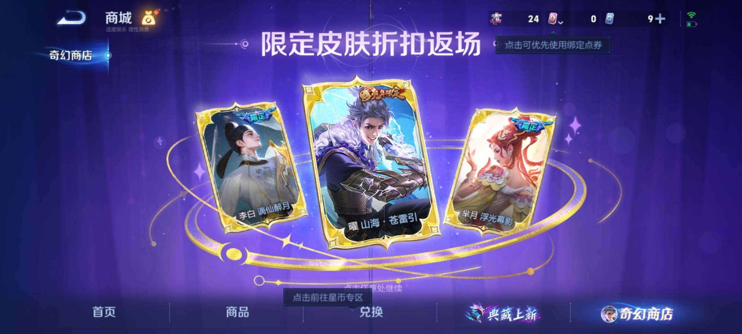 WZKG448913王者荣耀账号详情图17