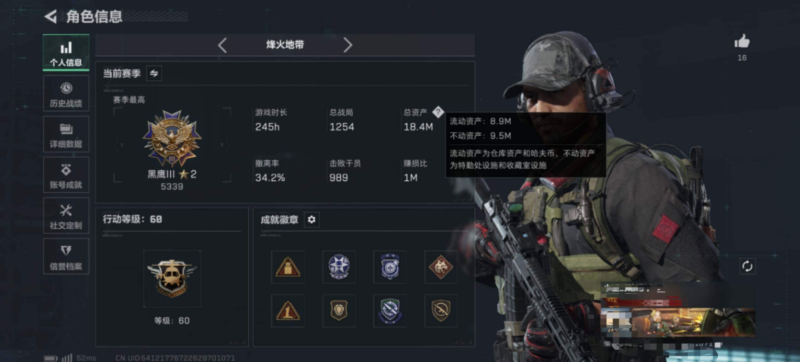 SJZQM427027三角洲行动账号详情图5