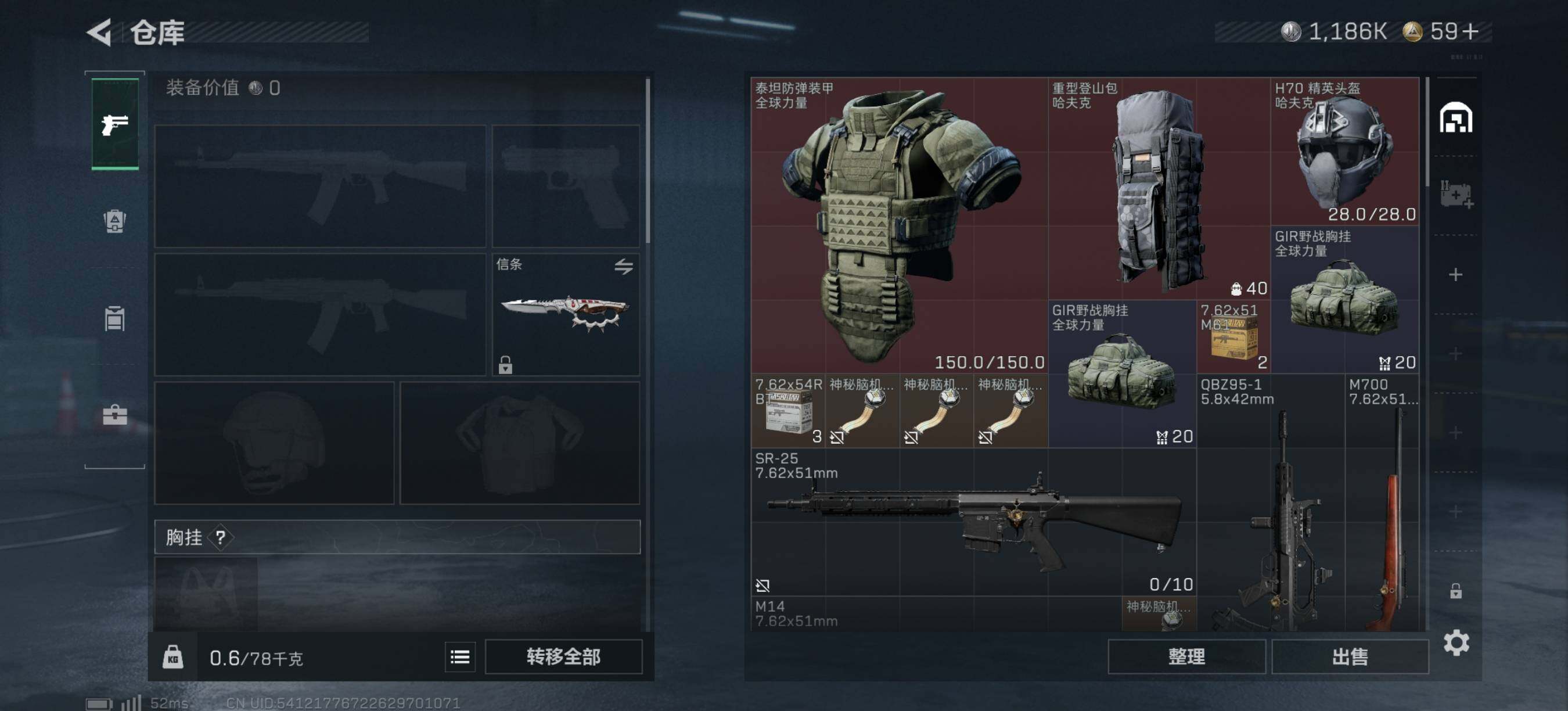 SJZQM427027三角洲行动账号详情图6