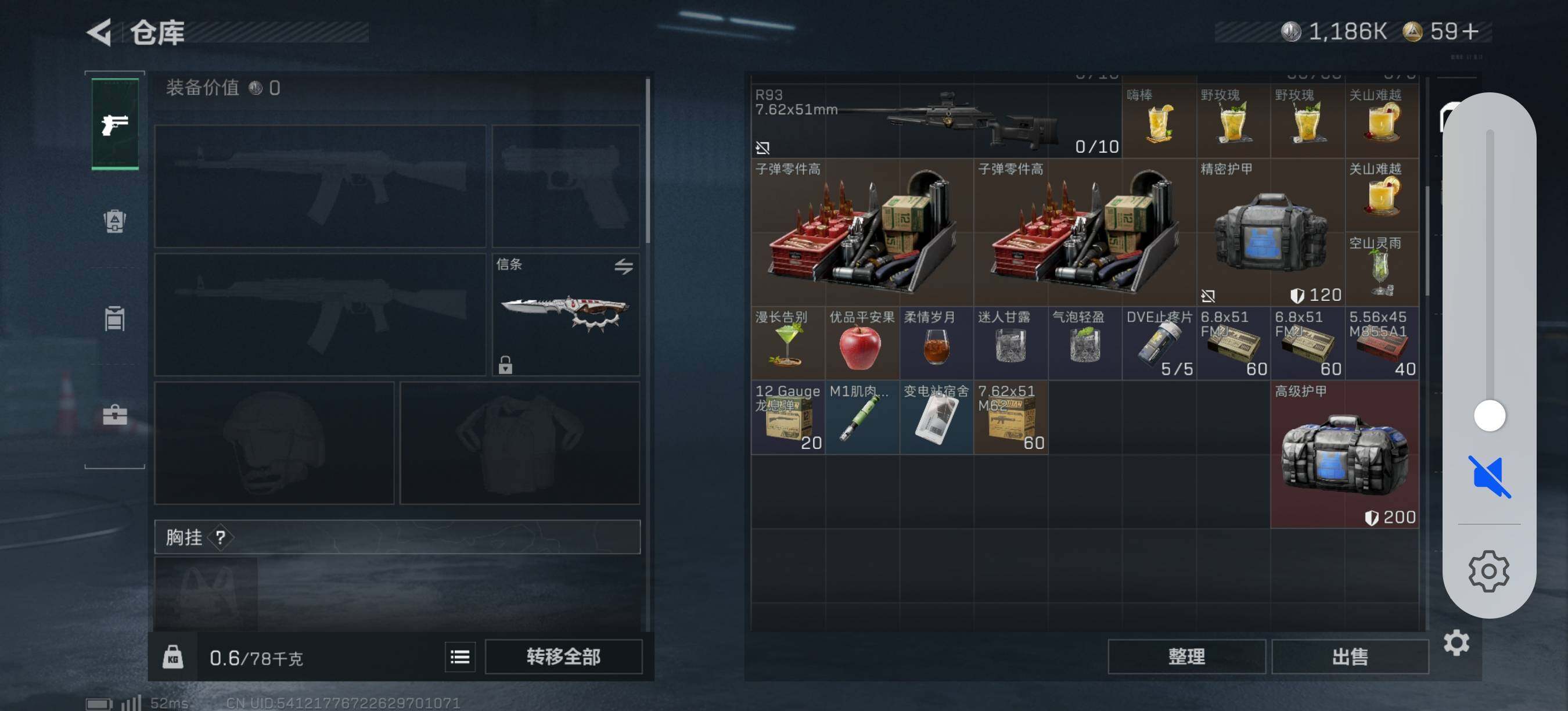 SJZQM427027三角洲行动账号详情图7