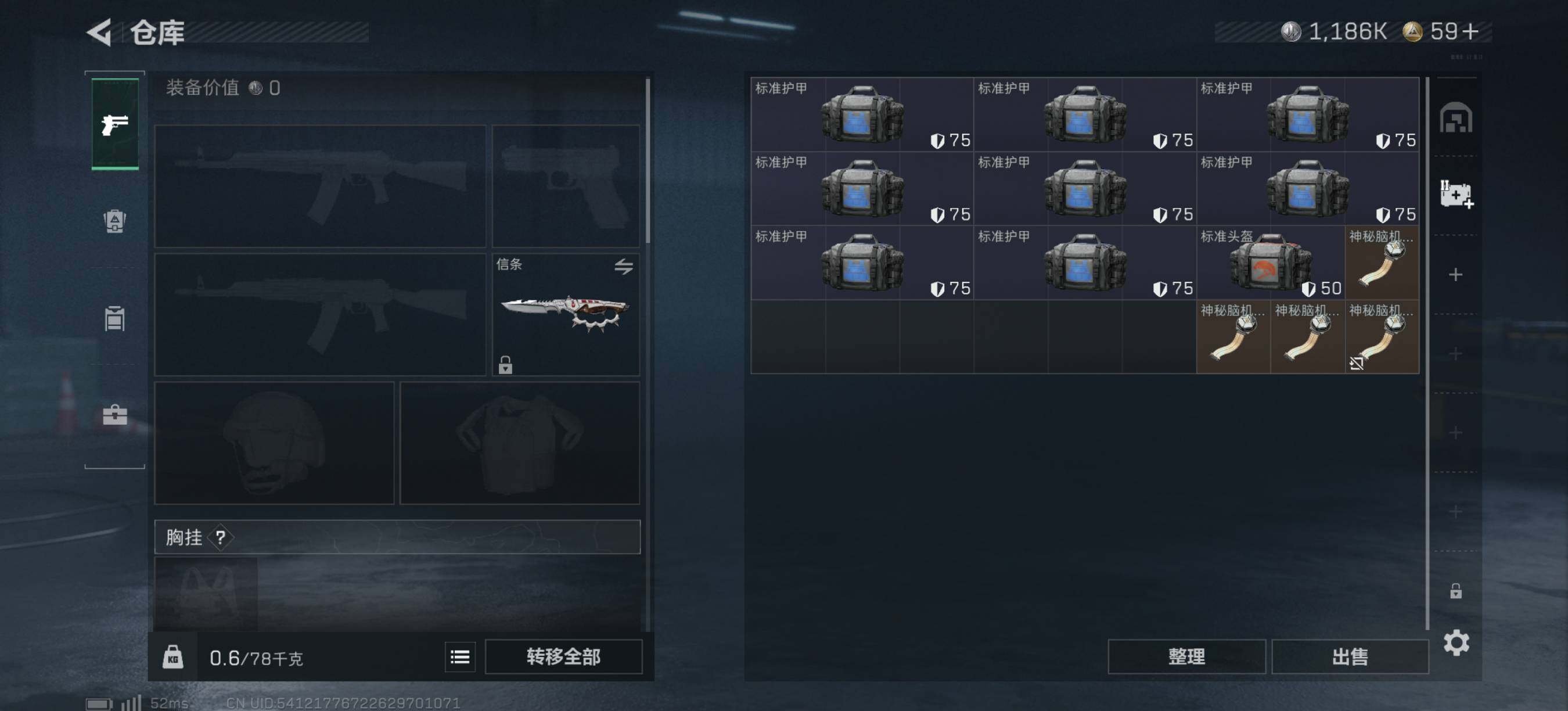 SJZQM427027三角洲行动账号详情图8