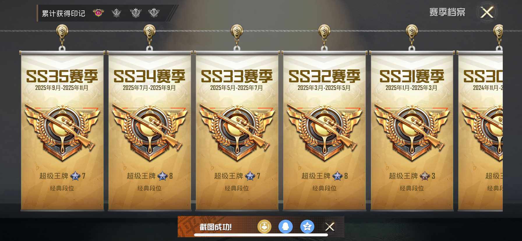 HPDN461902和平精英账号详情图3