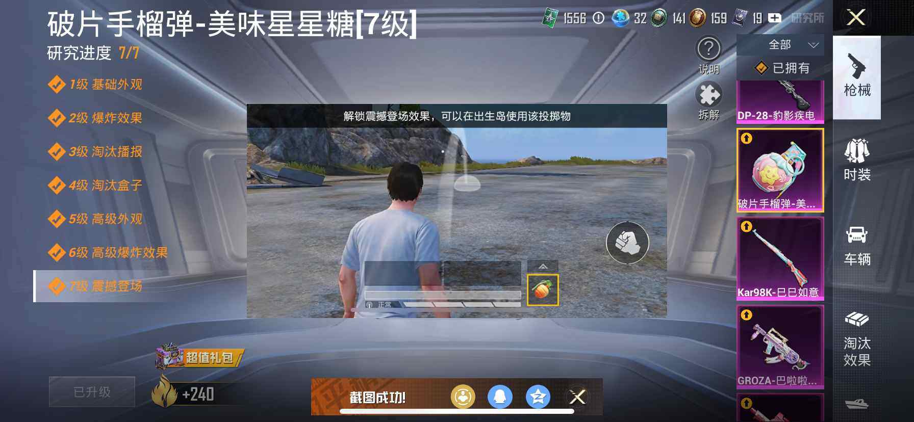 HPDN461902和平精英账号详情图4