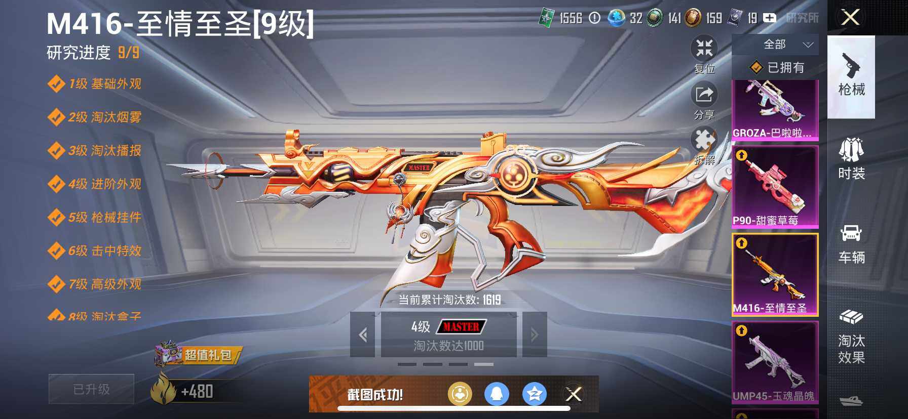 HPDN461902和平精英账号详情图5