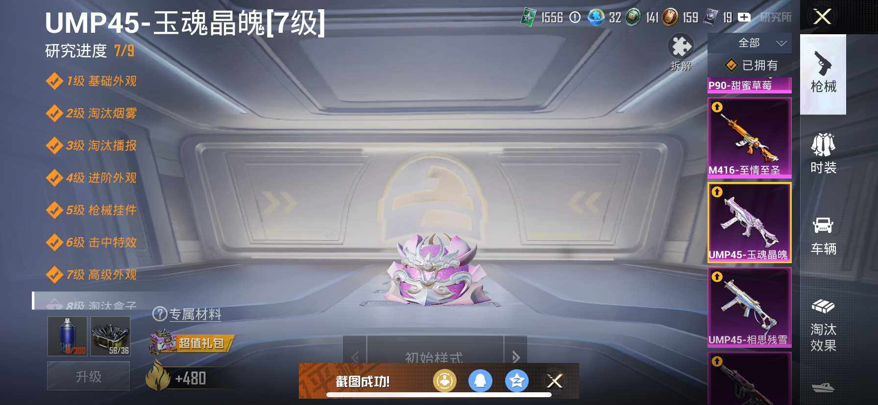 HPDN461902和平精英账号详情图6