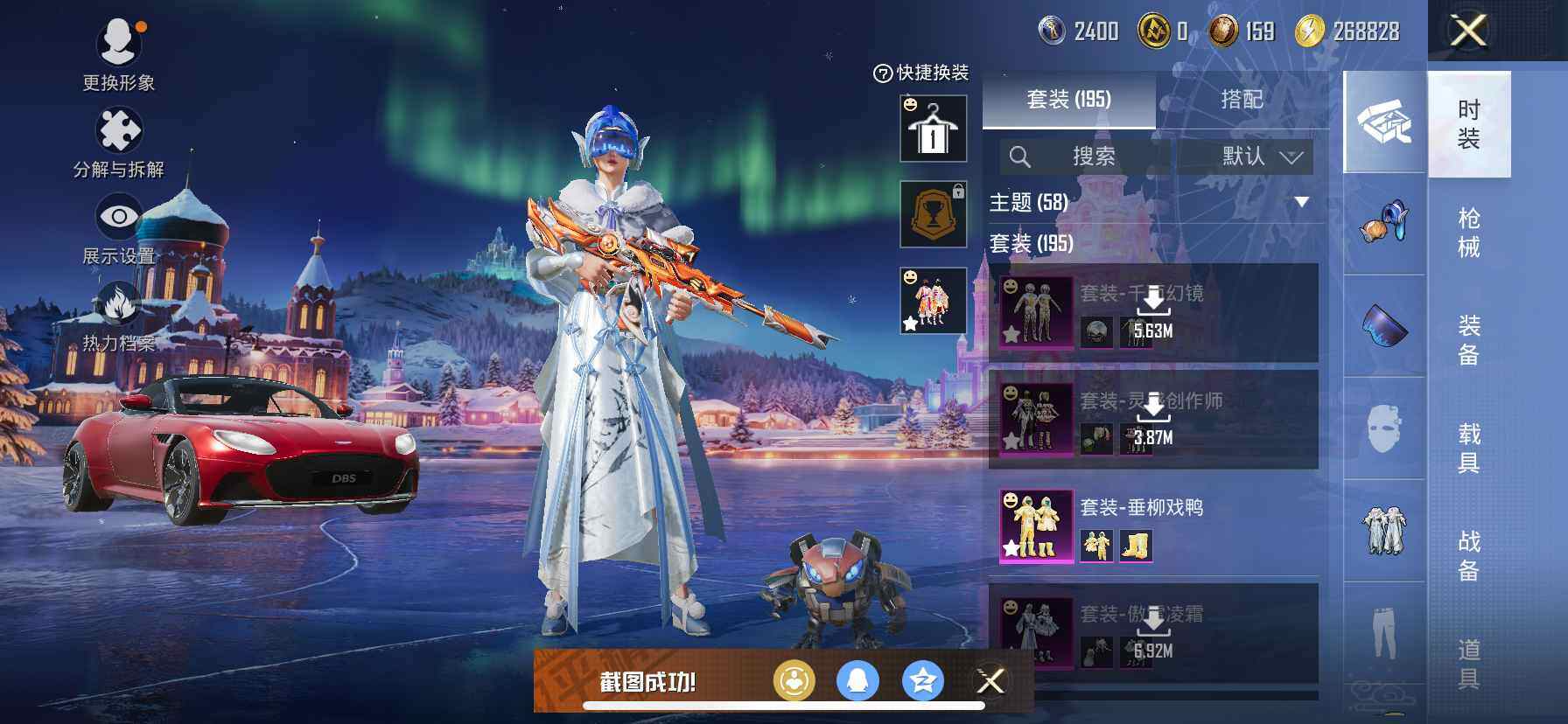 HPDN461902和平精英账号详情图8