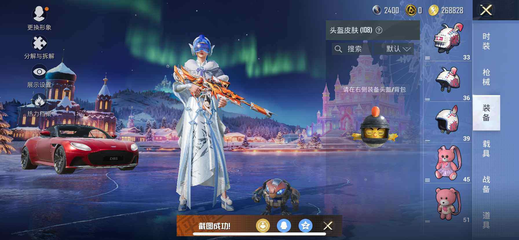 HPDN461902和平精英账号详情图10