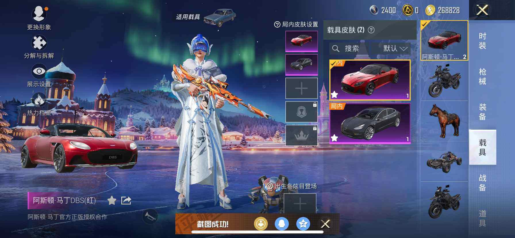 HPDN461902和平精英账号详情图11