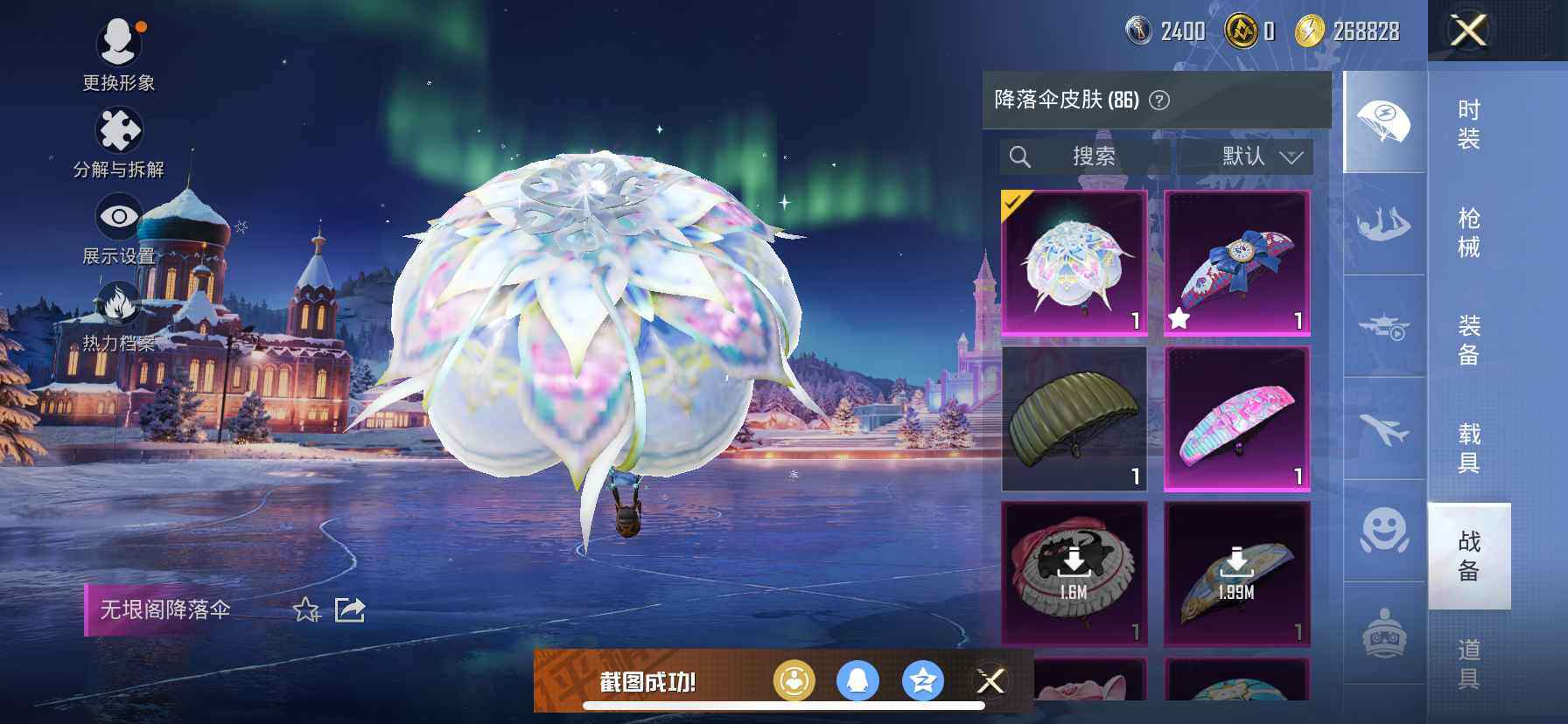 HPDN461902和平精英账号详情图12