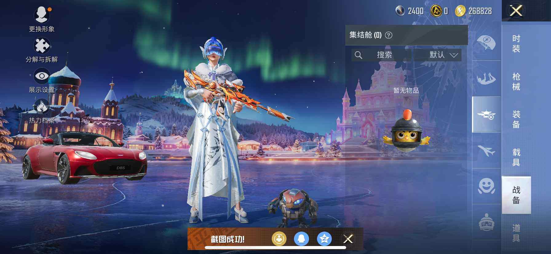 HPDN461902和平精英账号详情图14