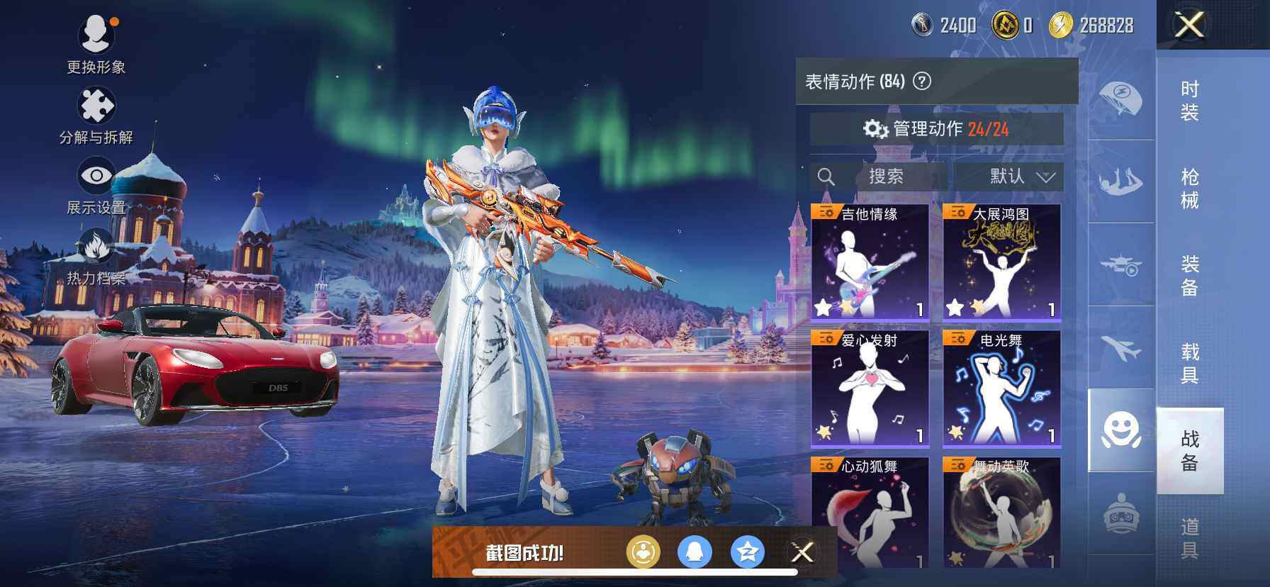 HPDN461902和平精英账号详情图15