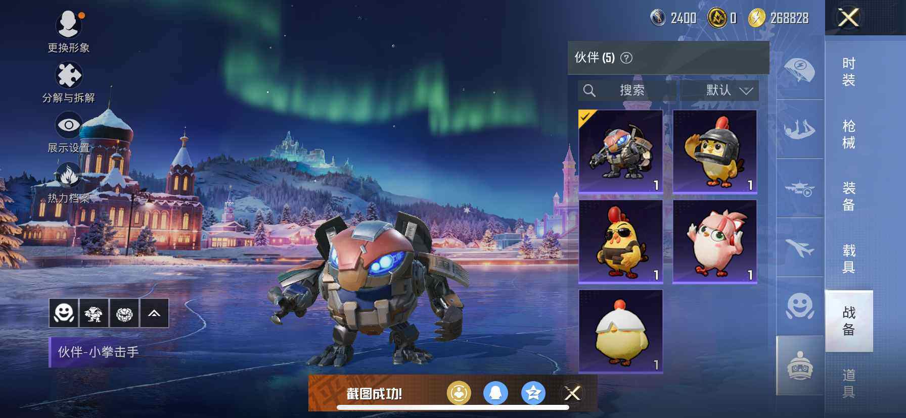 HPDN461902和平精英账号详情图16