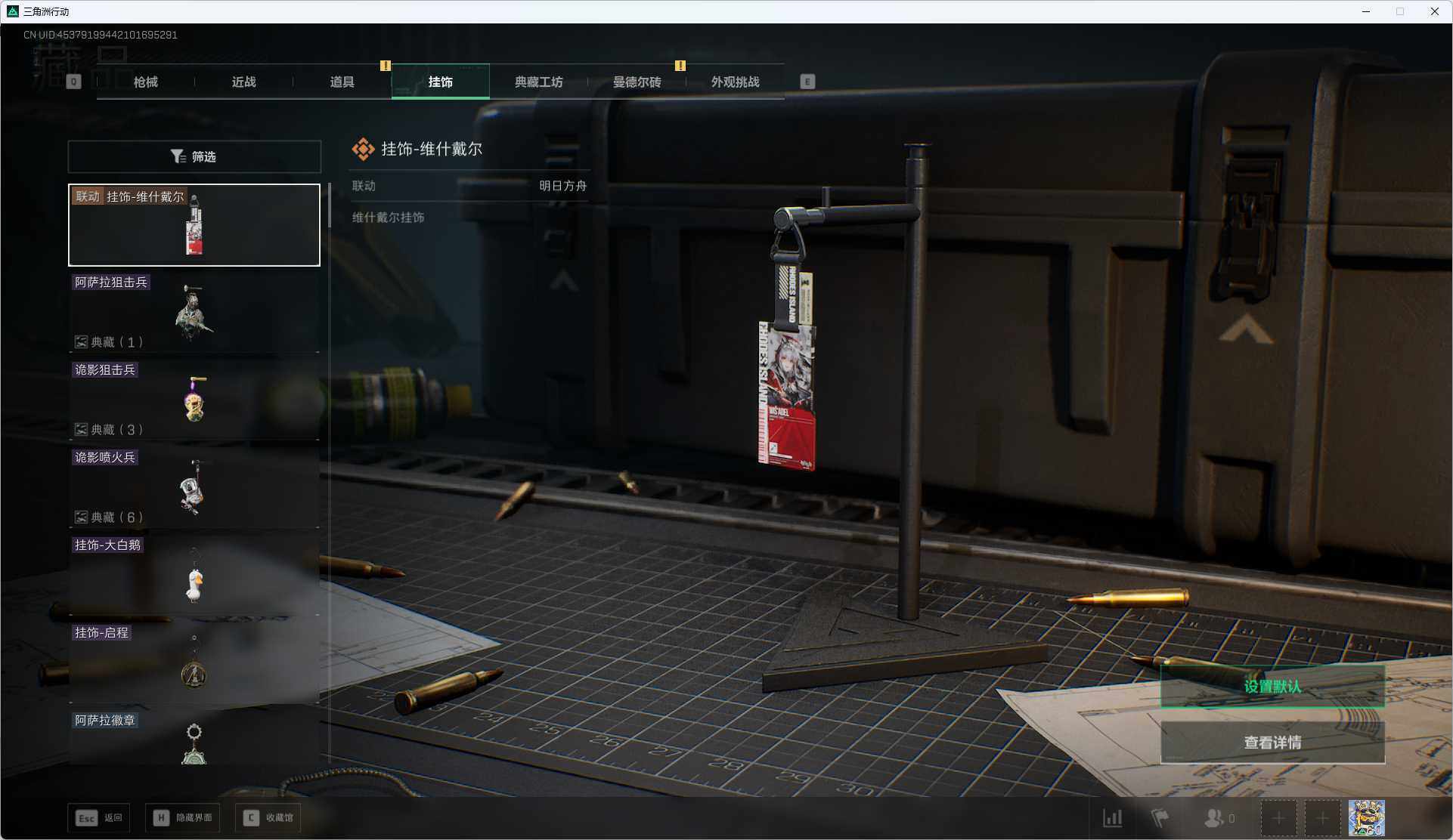 SJZEY49729三角洲行动账号详情图6 SJZEY49729三角洲行动账号详情图6