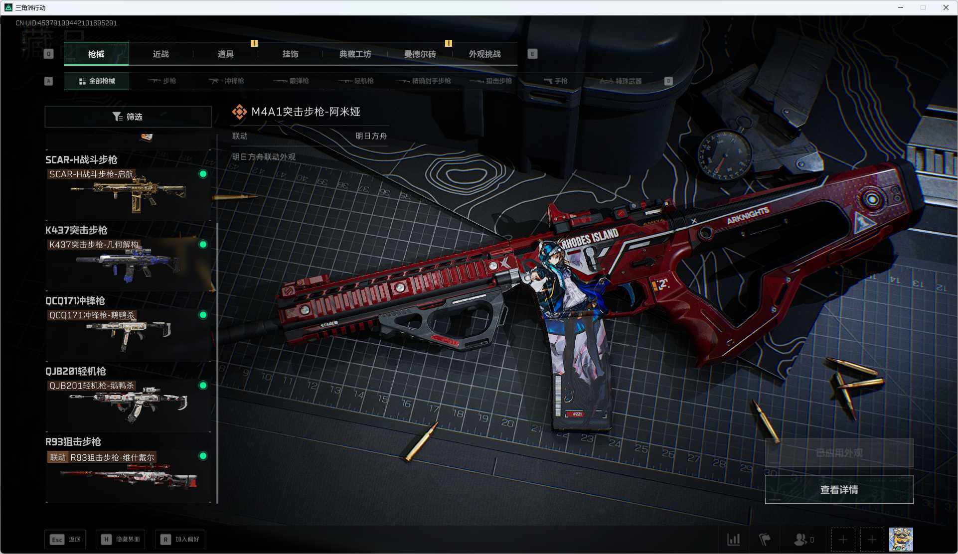 SJZEY49729三角洲行动账号详情图8 SJZEY49729三角洲行动账号详情图8