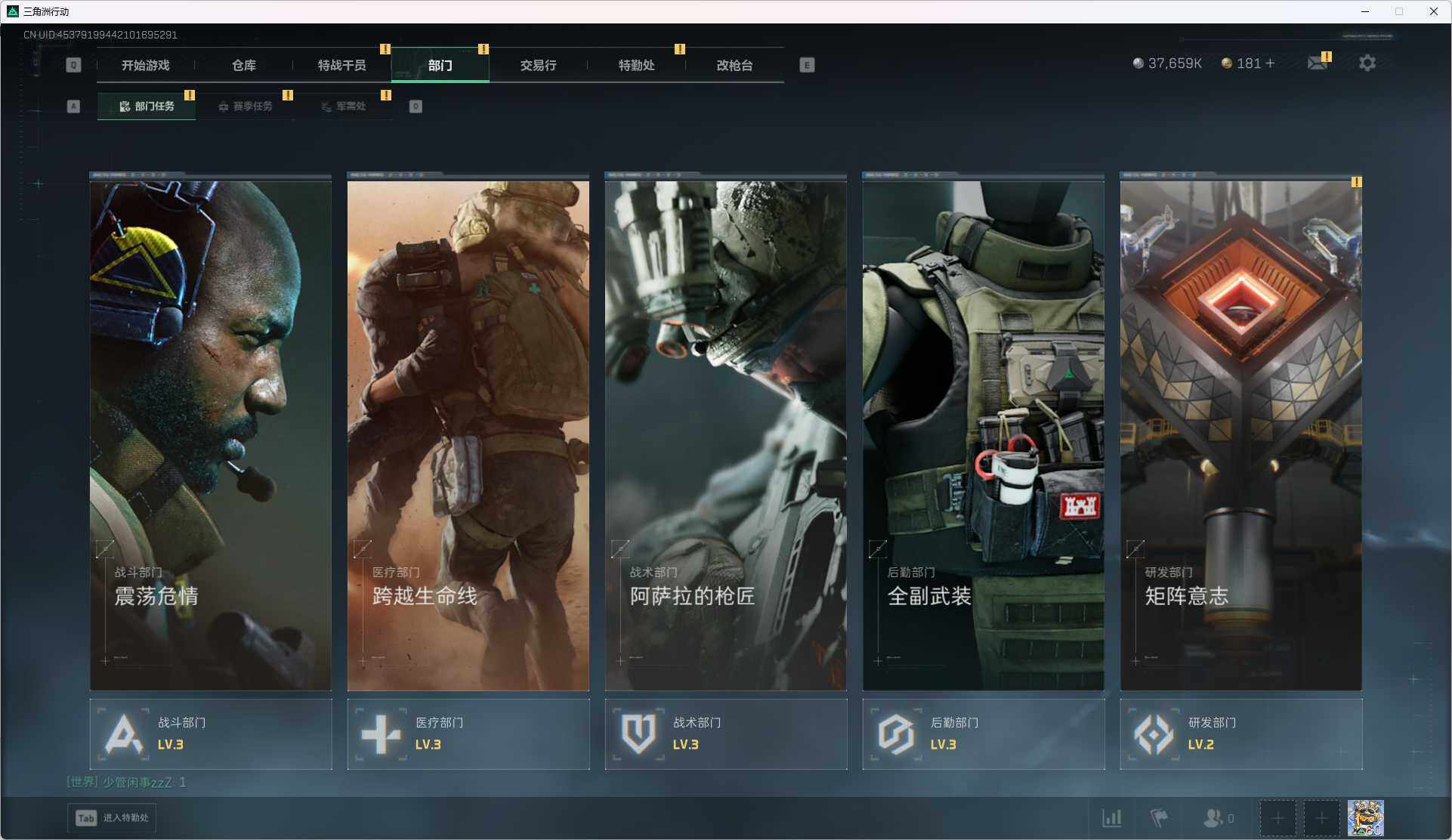 SJZEY49729三角洲行动账号详情图12 SJZEY49729三角洲行动账号详情图12