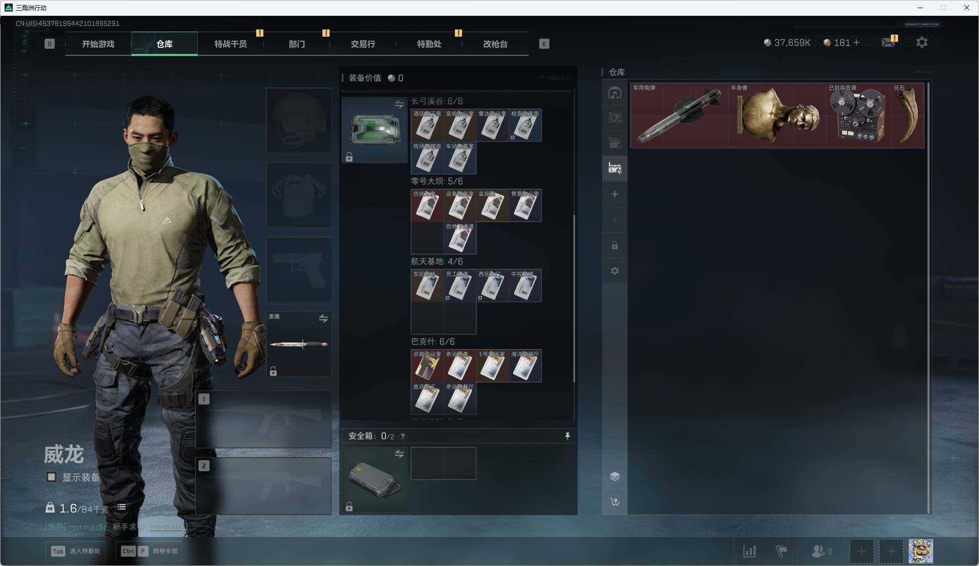 SJZEY49729三角洲行动账号详情图13 SJZEY49729三角洲行动账号详情图13