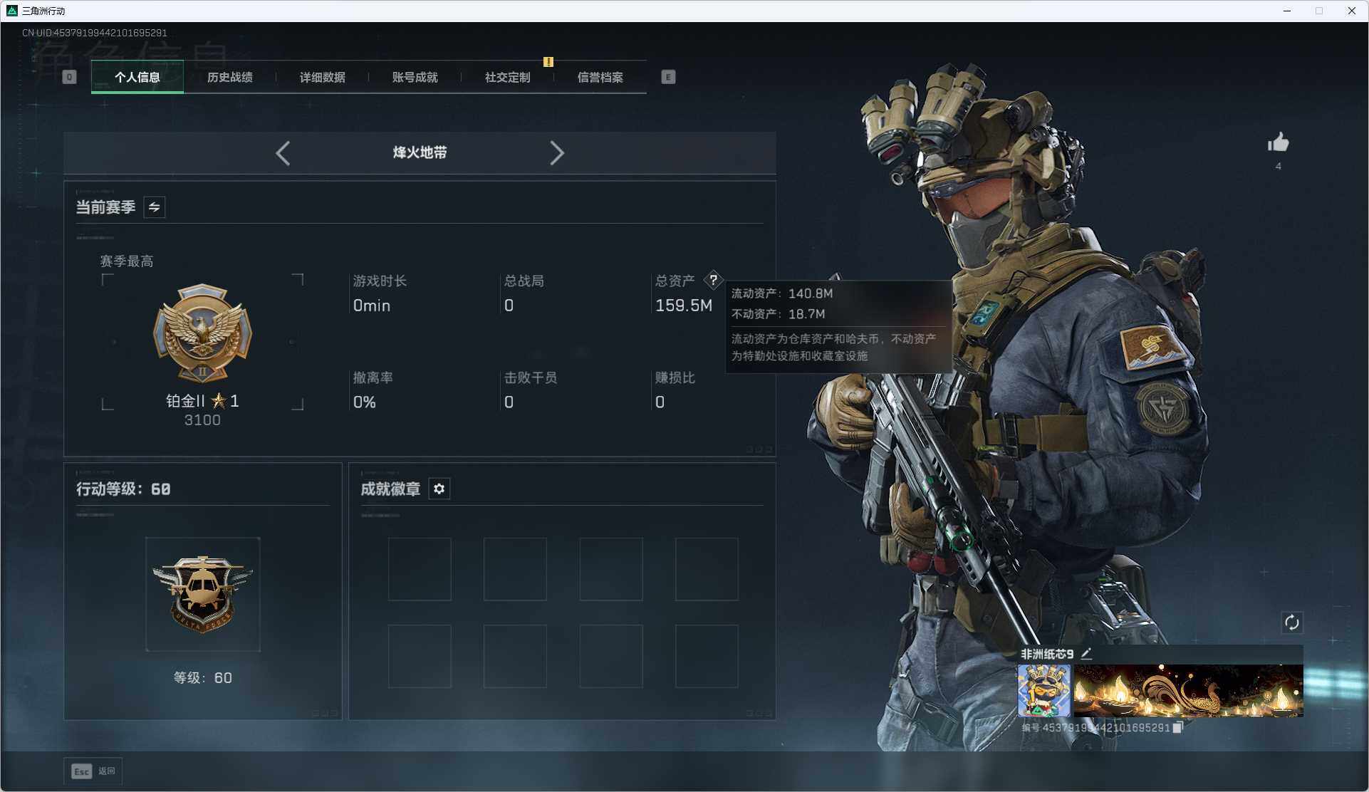 SJZEY49729三角洲行动账号详情图14 SJZEY49729三角洲行动账号详情图14