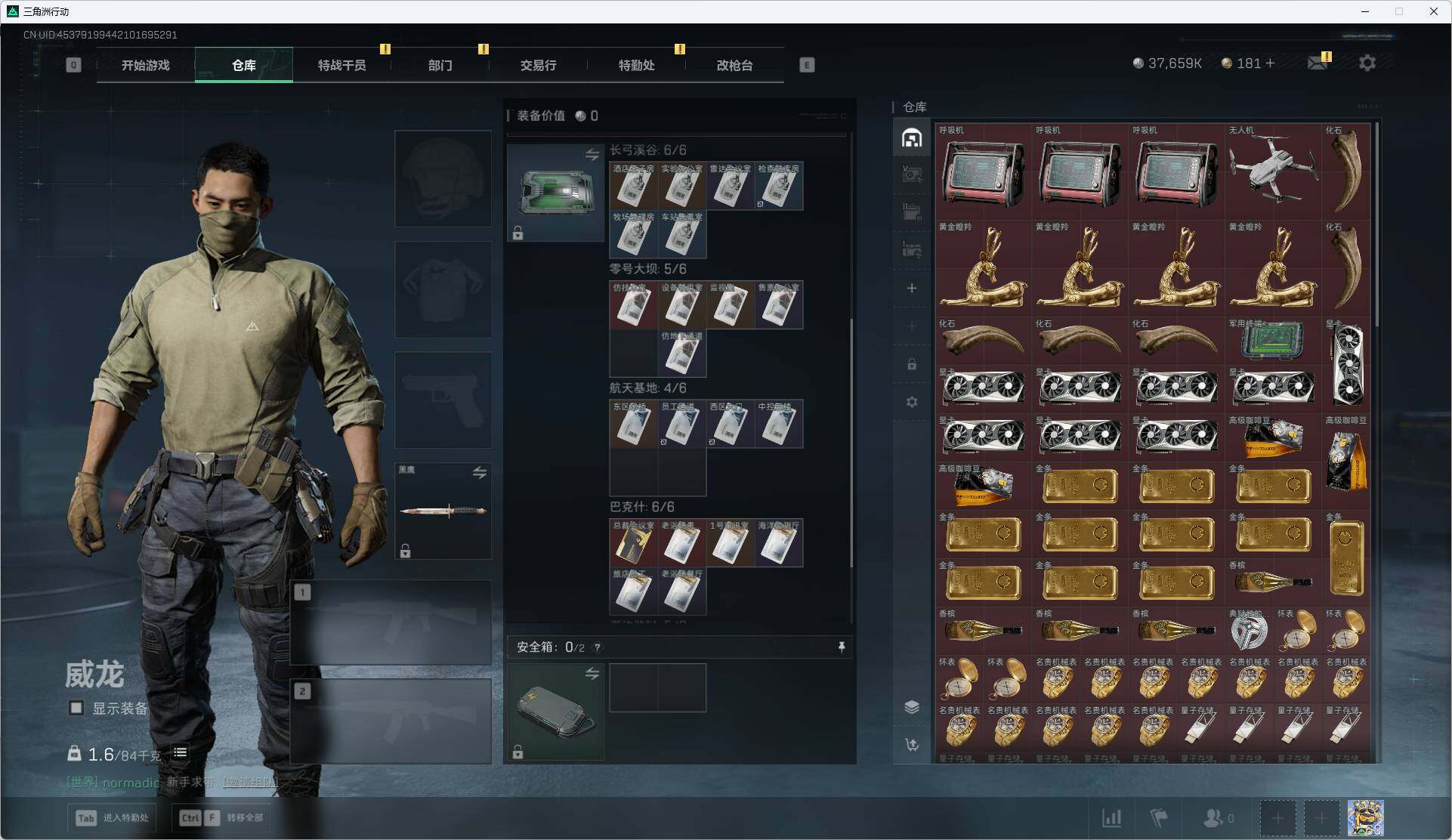 SJZEY49729三角洲行动账号详情图15 SJZEY49729三角洲行动账号详情图15