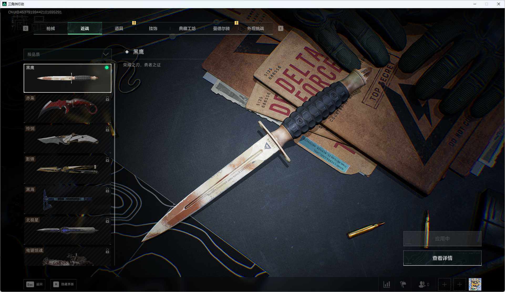 SJZEY49729三角洲行动账号详情图16 SJZEY49729三角洲行动账号详情图16