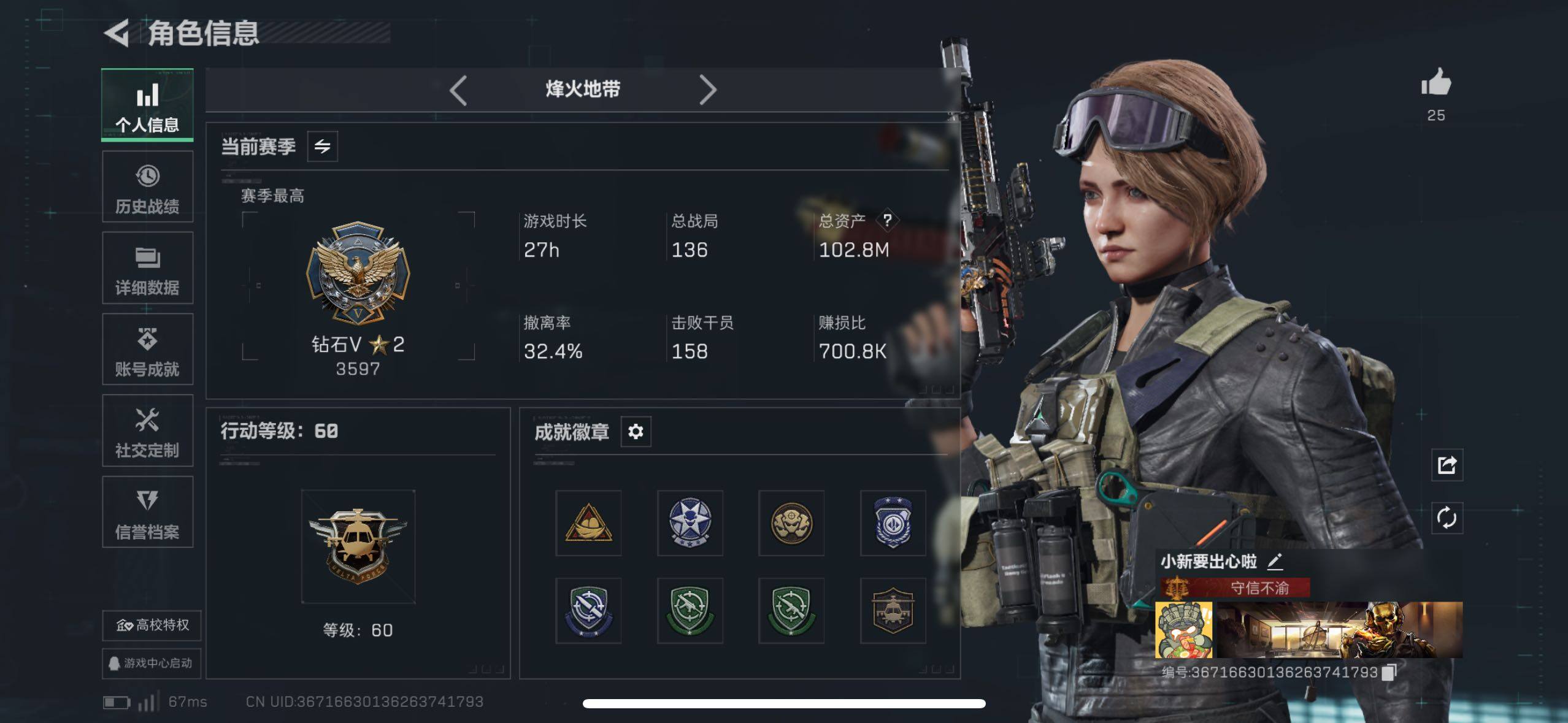 SJZCMW49798三角洲行动账号详情图15 SJZCMW49798三角洲行动账号详情图15