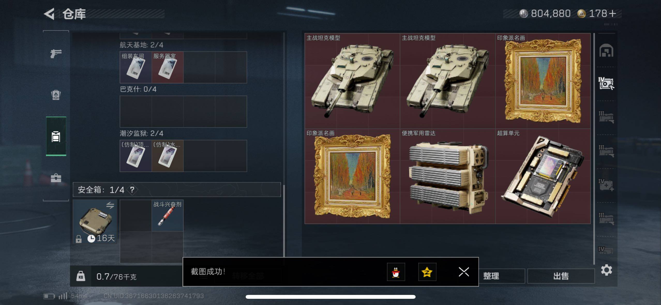 SJZCMW49798三角洲行动账号详情图10 SJZCMW49798三角洲行动账号详情图10