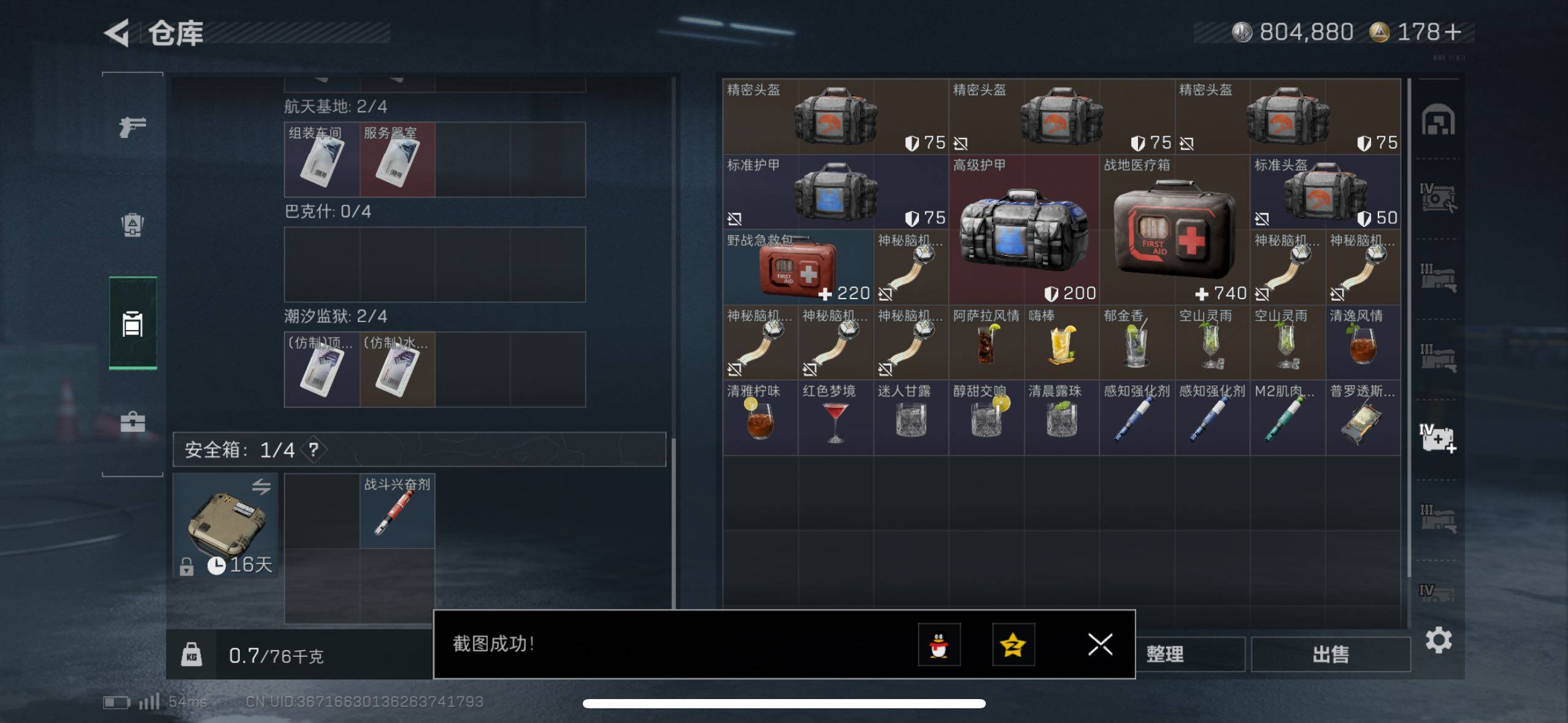 SJZCMW49798三角洲行动账号详情图7 SJZCMW49798三角洲行动账号详情图7